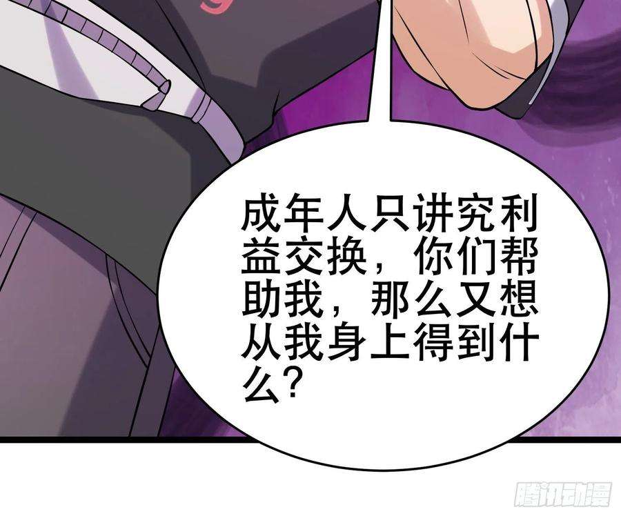 我在末世有座黄金宫97 时空管理局
