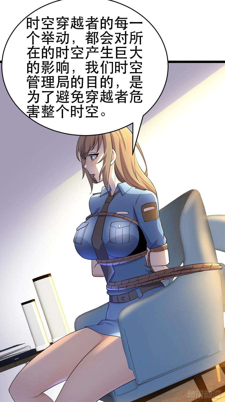 我在末世有座黄金宫97 时空管理局