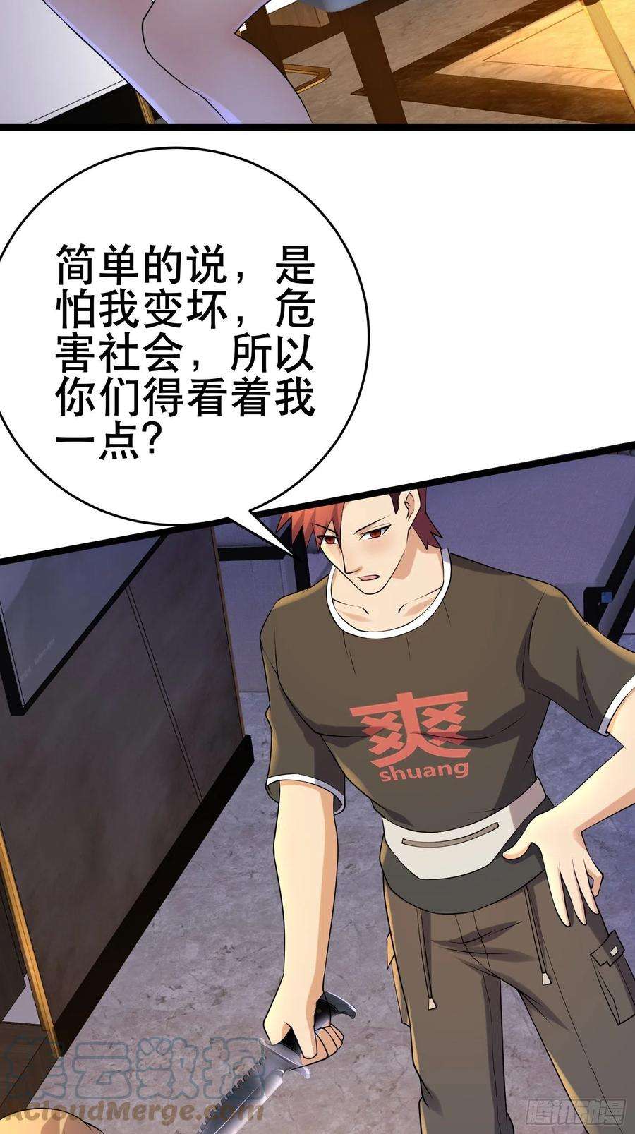 我在末世有座黄金宫97 时空管理局
