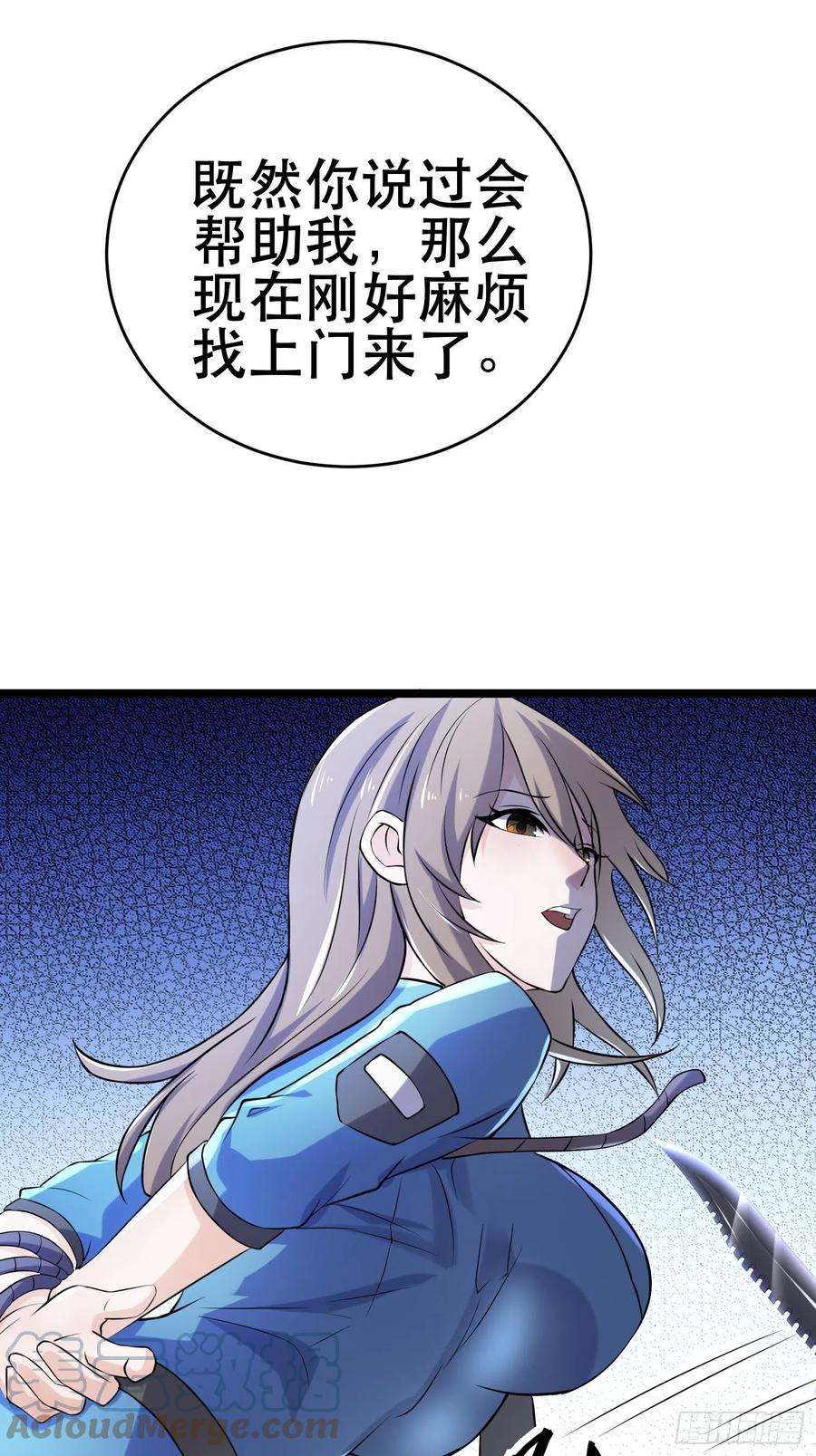 我在末世有座黄金宫97 时空管理局