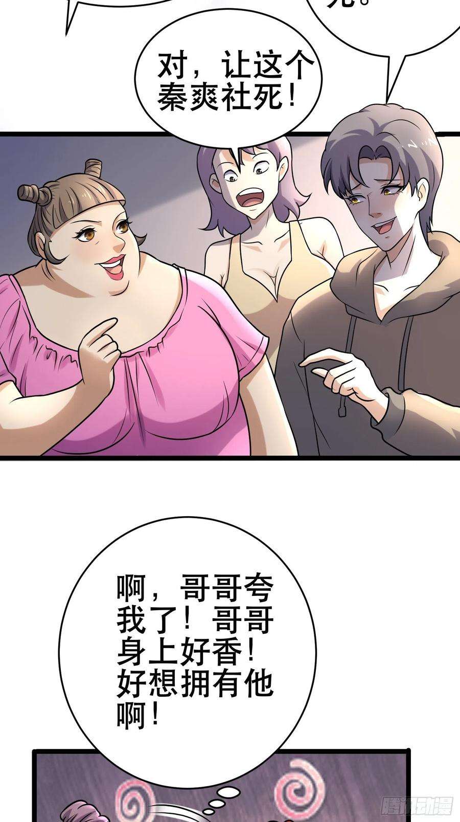 我在末世有座黄金宫97 时空管理局