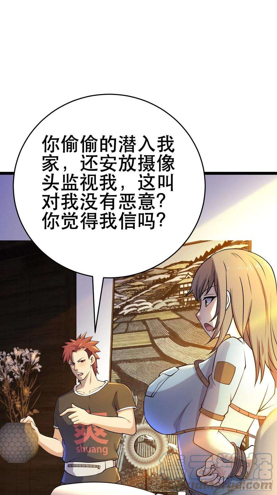 我在末世有座黄金宫97 时空管理局