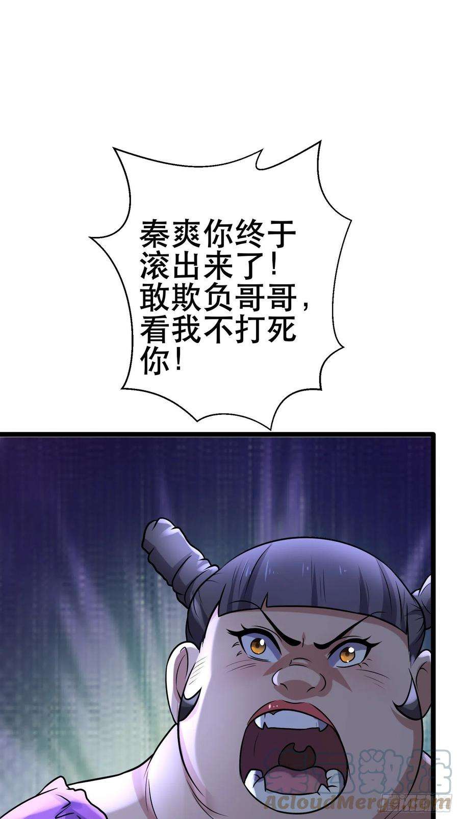 我在末世有座黄金宫97 时空管理局