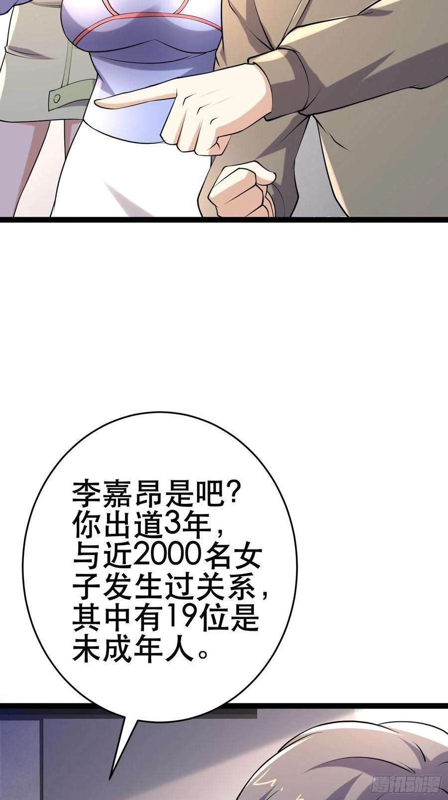 我在末世有座黄金宫97 时空管理局