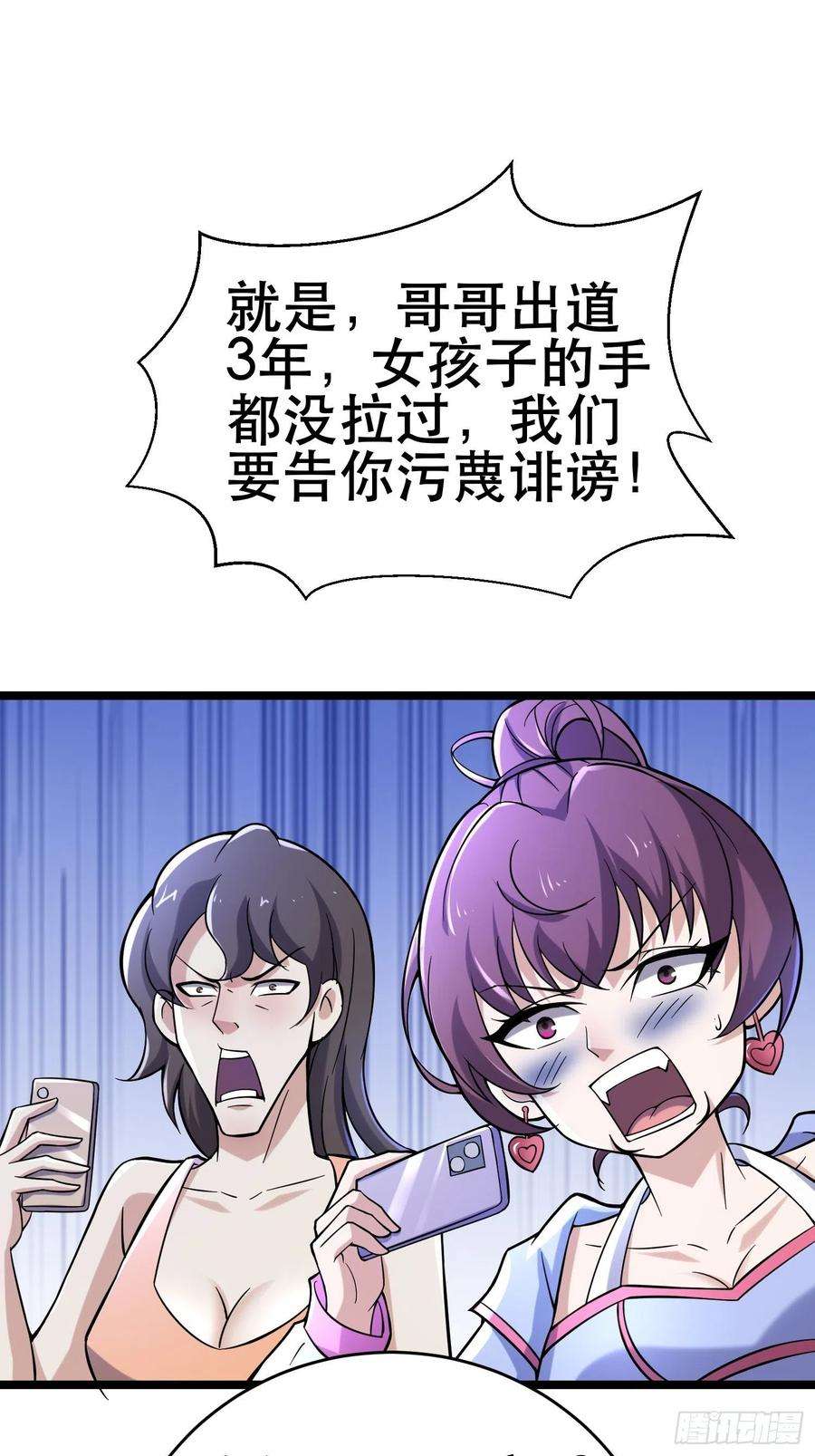 我在末世有座黄金宫97 时空管理局