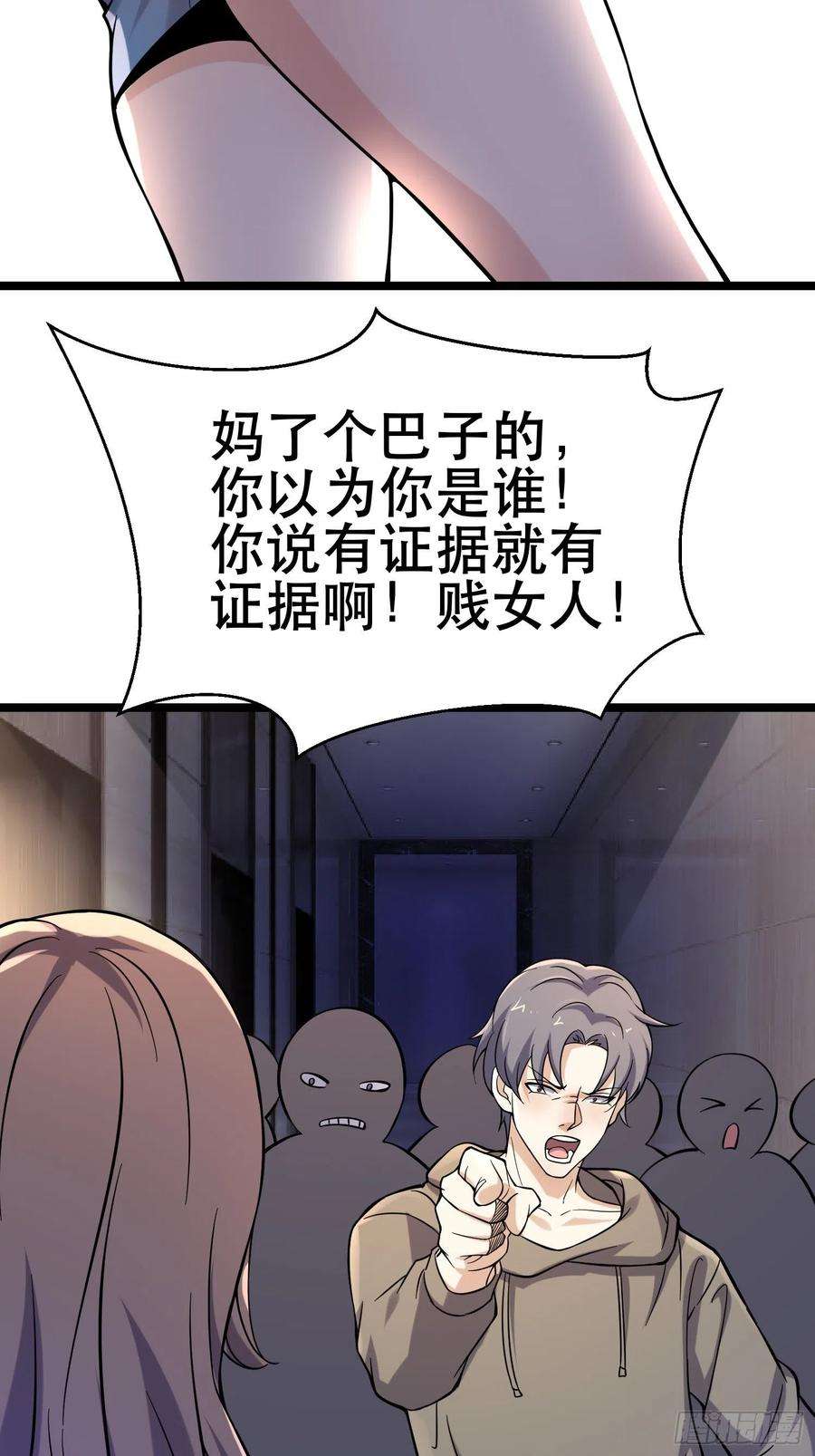 我在末世有座黄金宫97 时空管理局