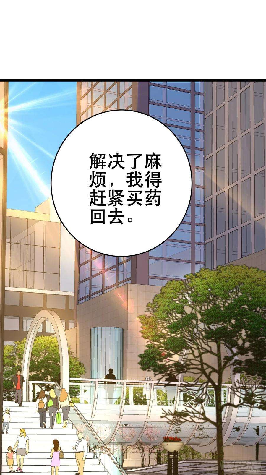 我在末世有座黄金宫97 时空管理局