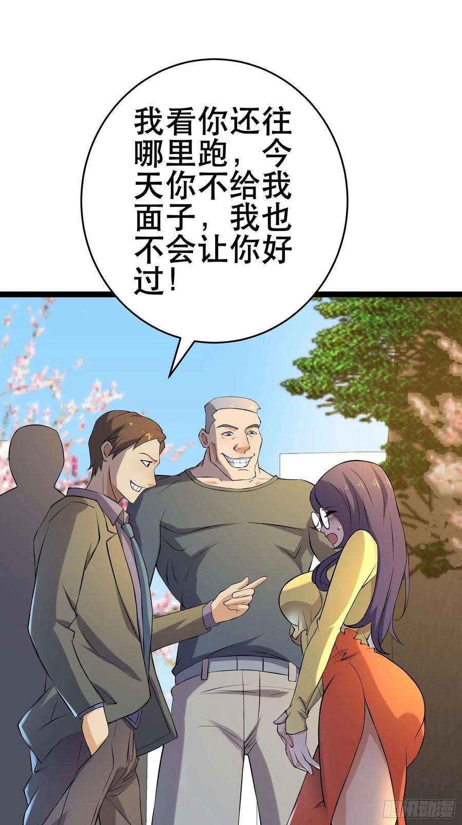 我在末世有座黄金宫97 时空管理局