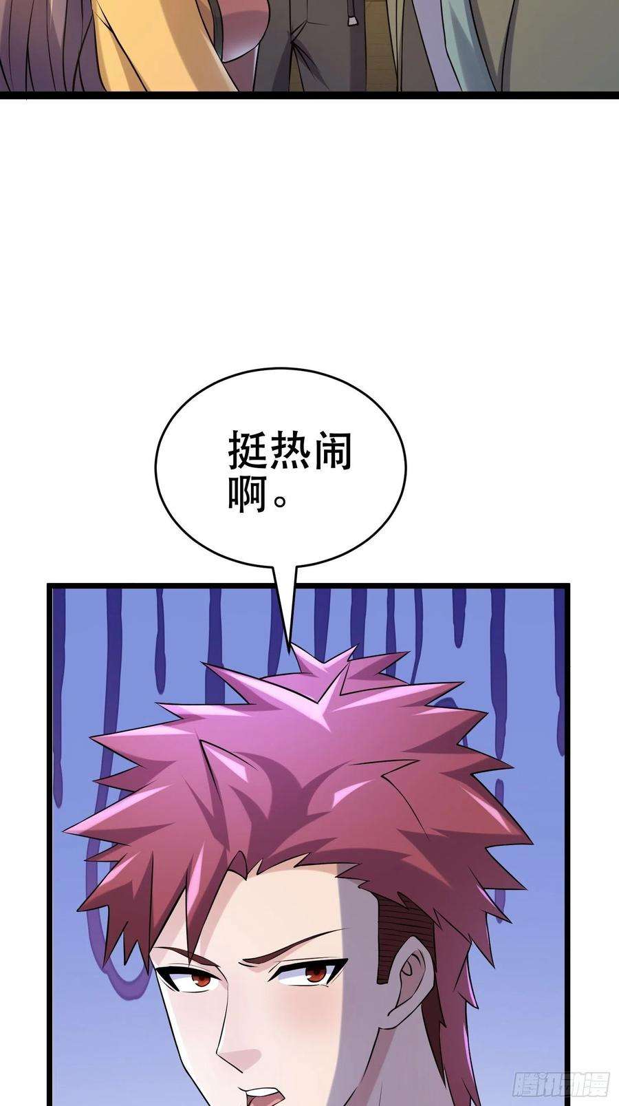 我在末世有座黄金宫97 时空管理局