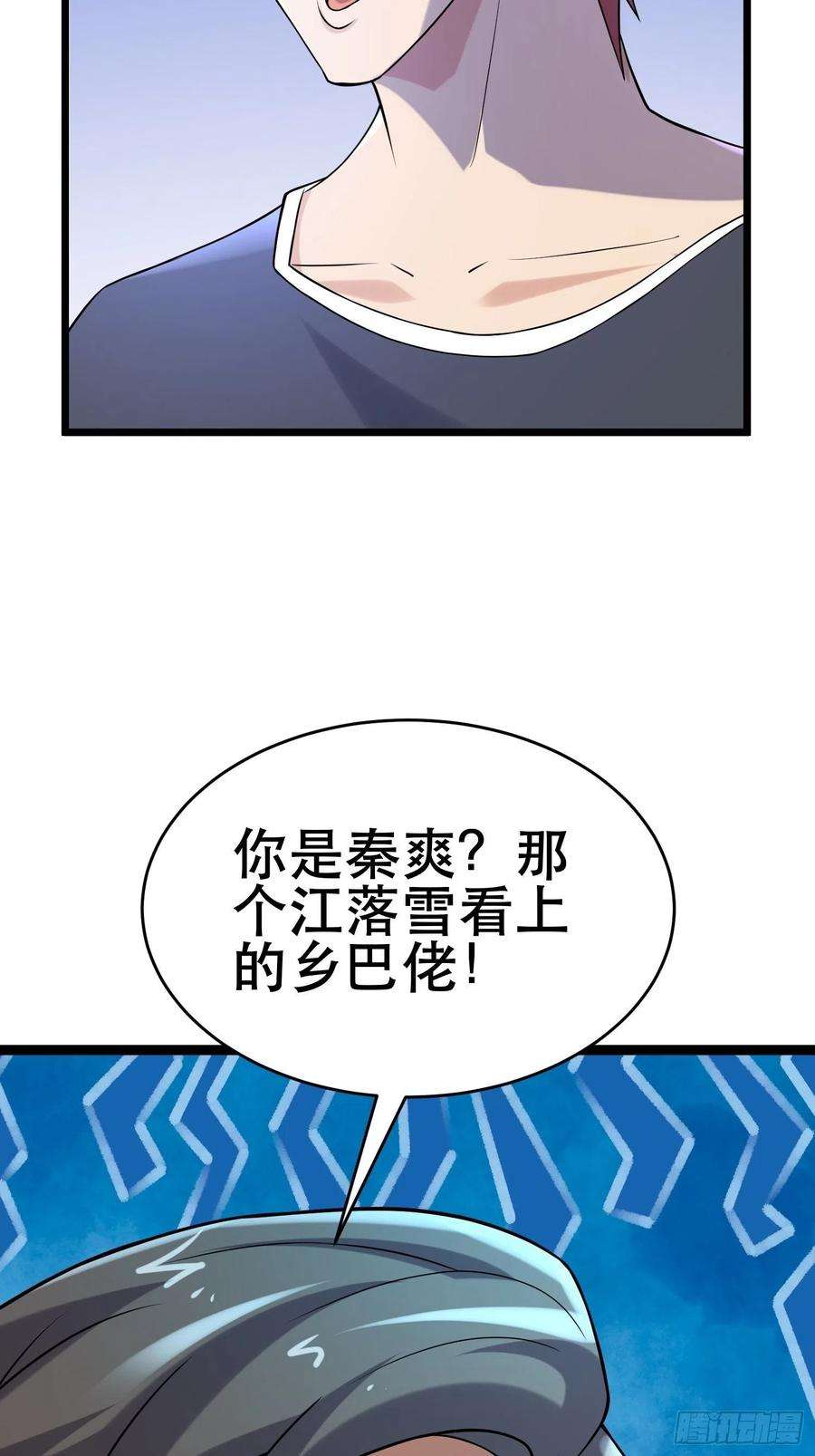 我在末世有座黄金宫97 时空管理局