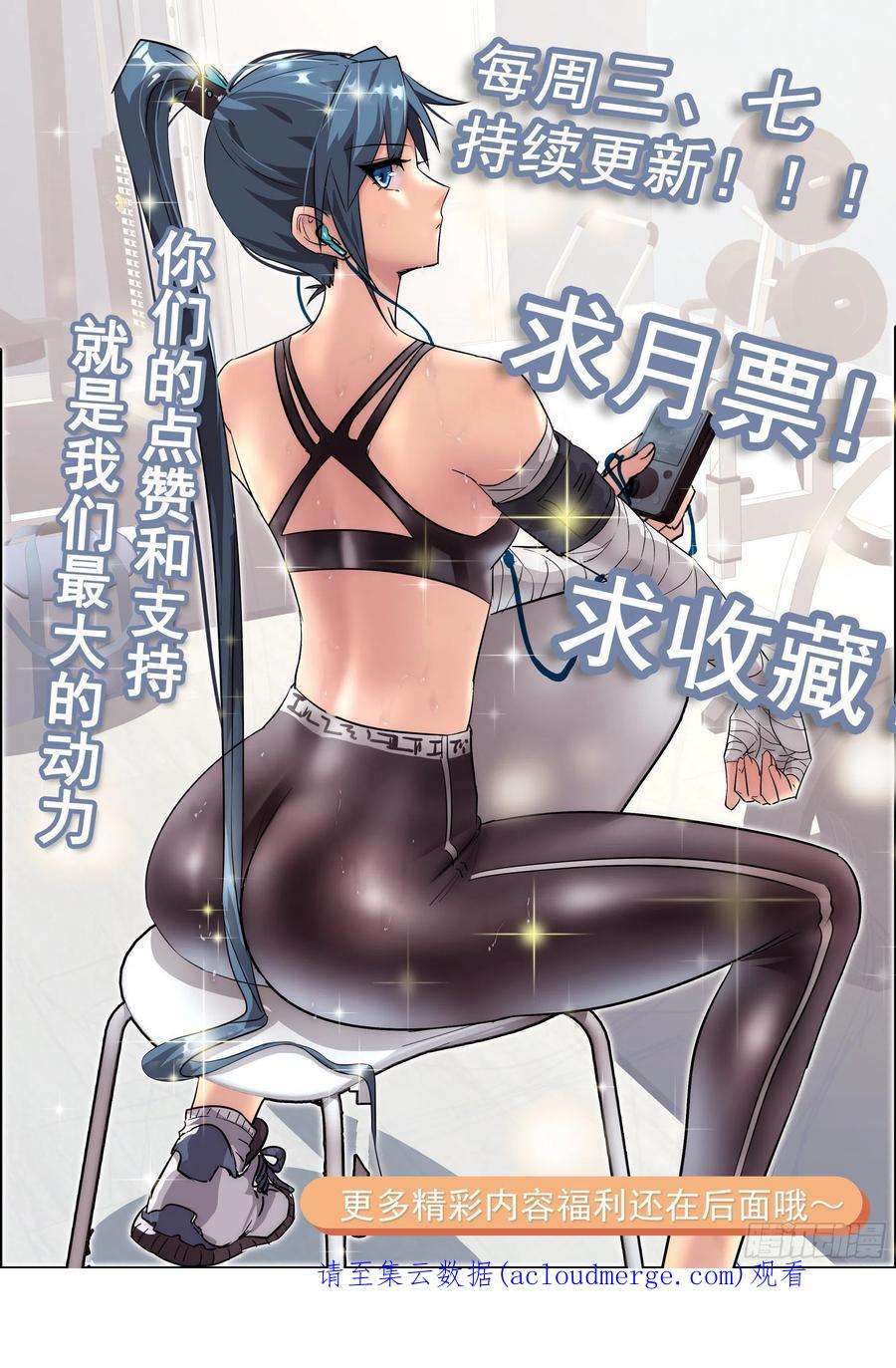 我在末世有座黄金宫97 时空管理局