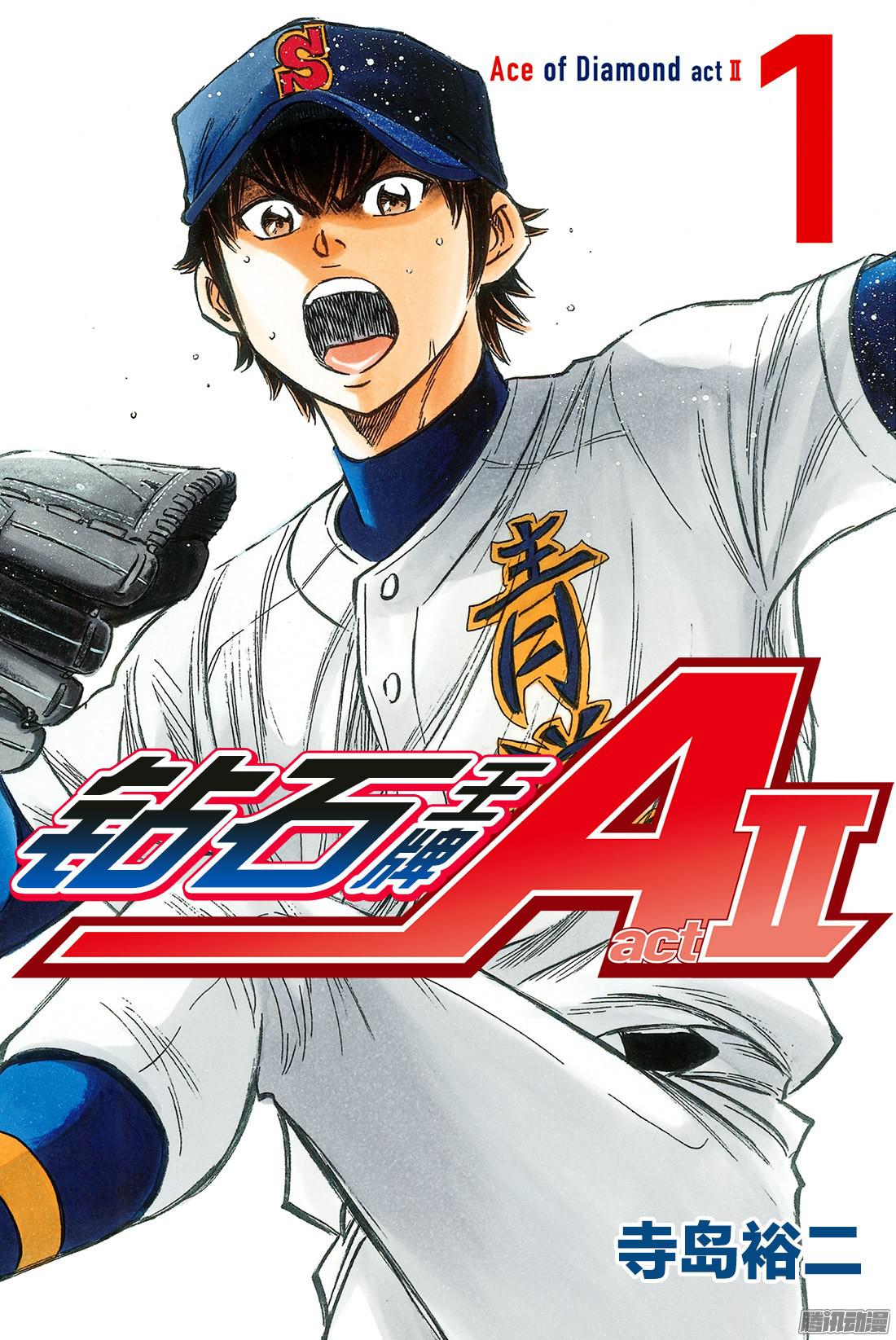 钻石王牌 act2第1话 梦想的前方