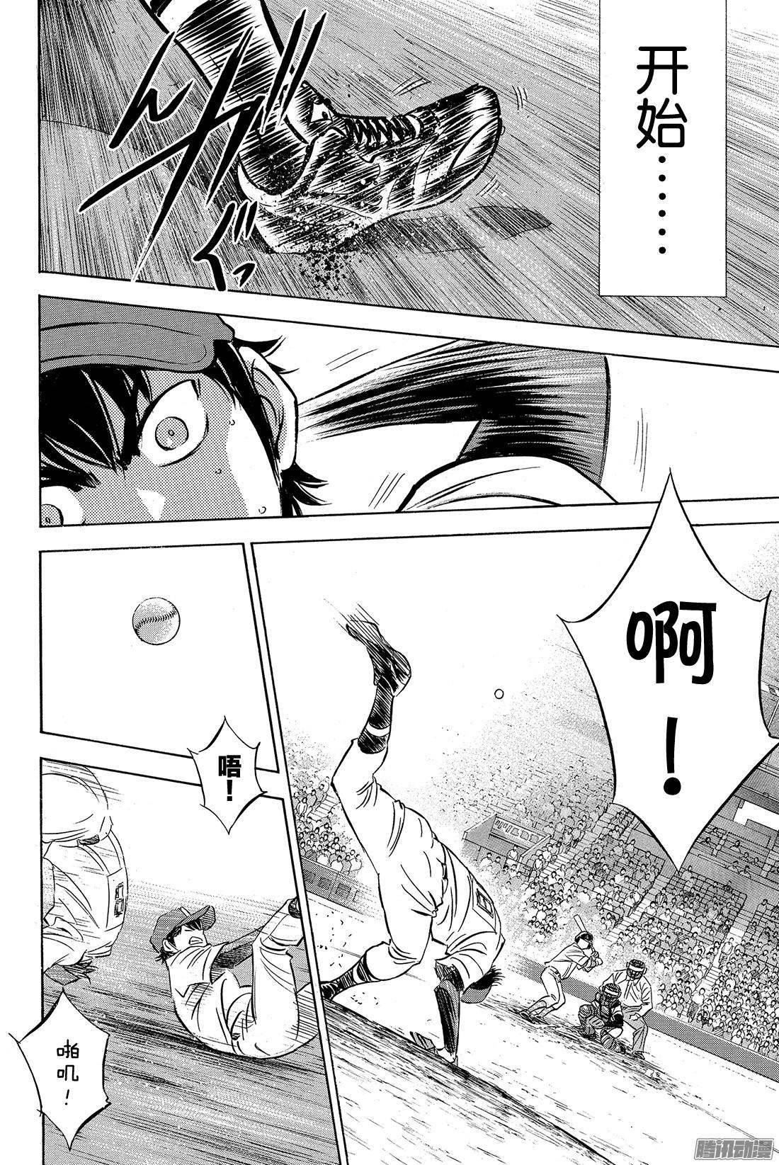 钻石王牌 act2第1话 梦想的前方
