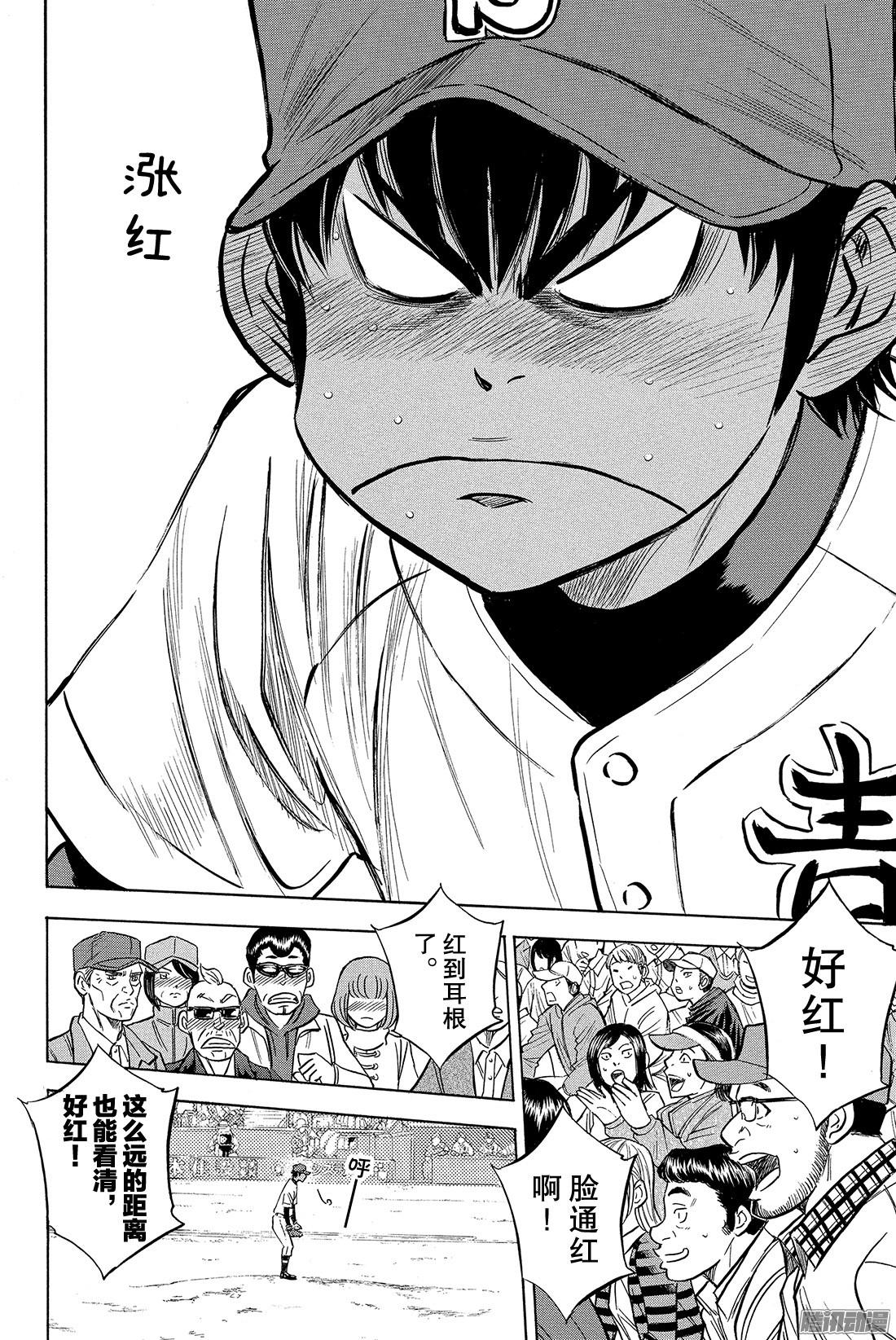 钻石王牌 act2第1话 梦想的前方