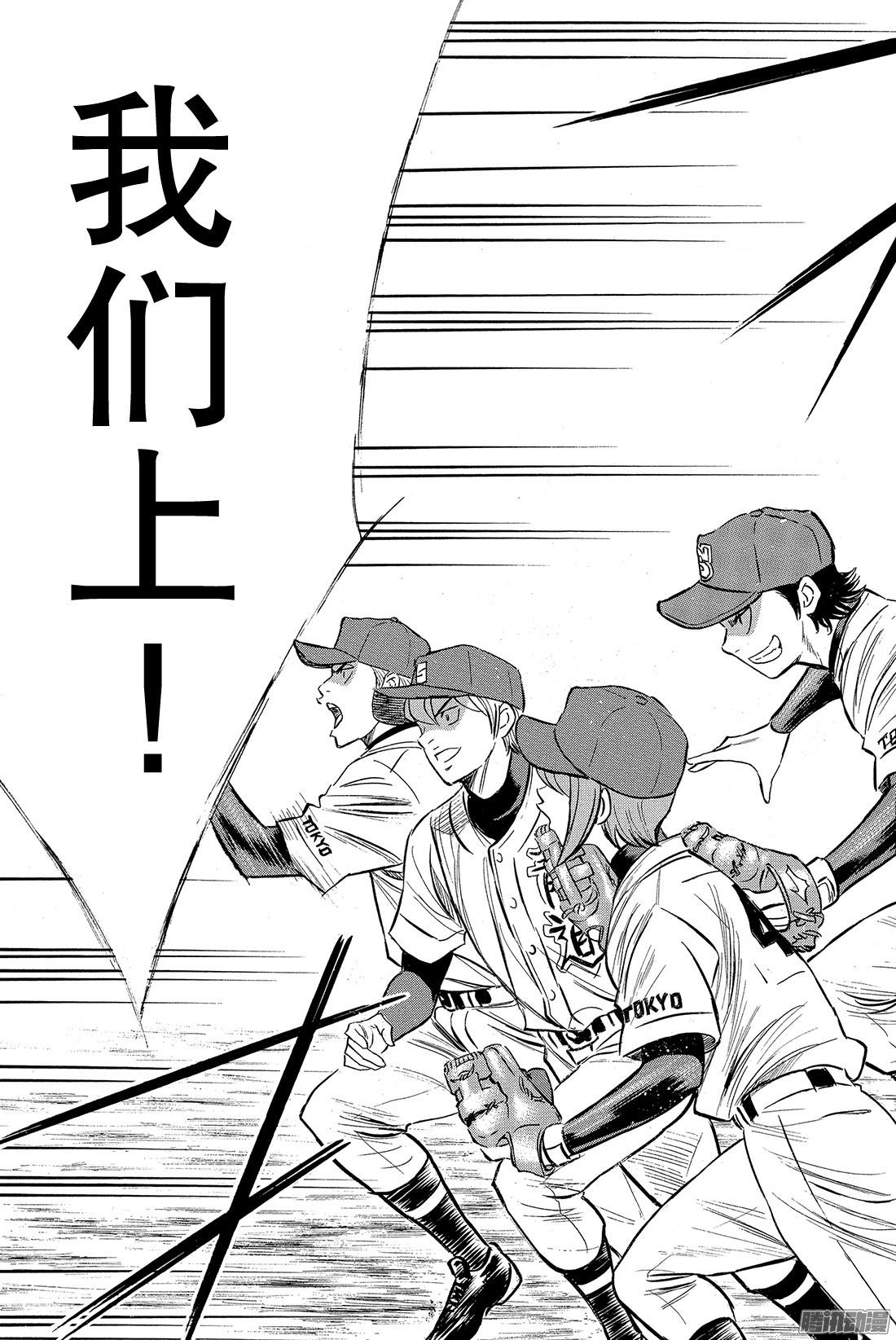 钻石王牌 act2第1话 梦想的前方