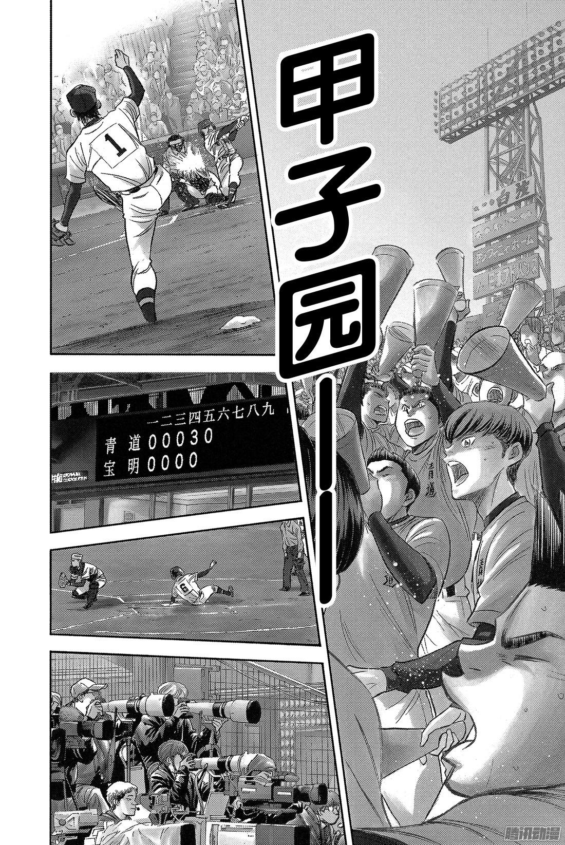 钻石王牌 act2第1话 梦想的前方