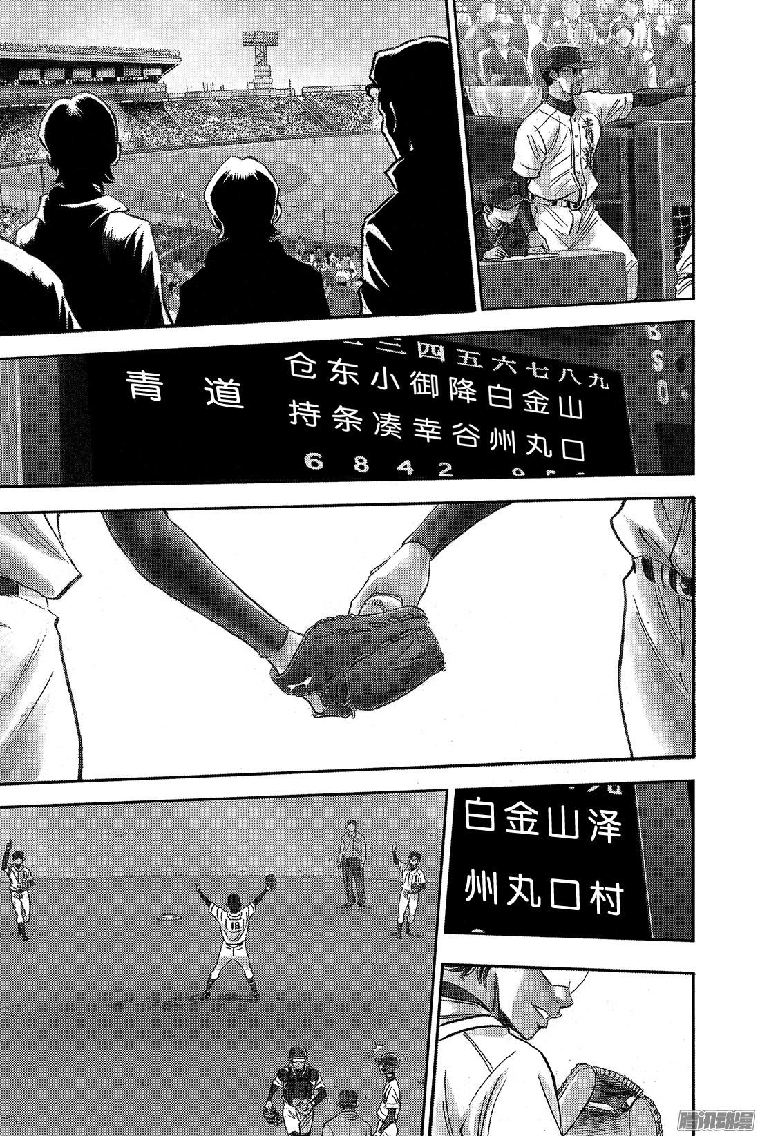 钻石王牌 act2第1话 梦想的前方