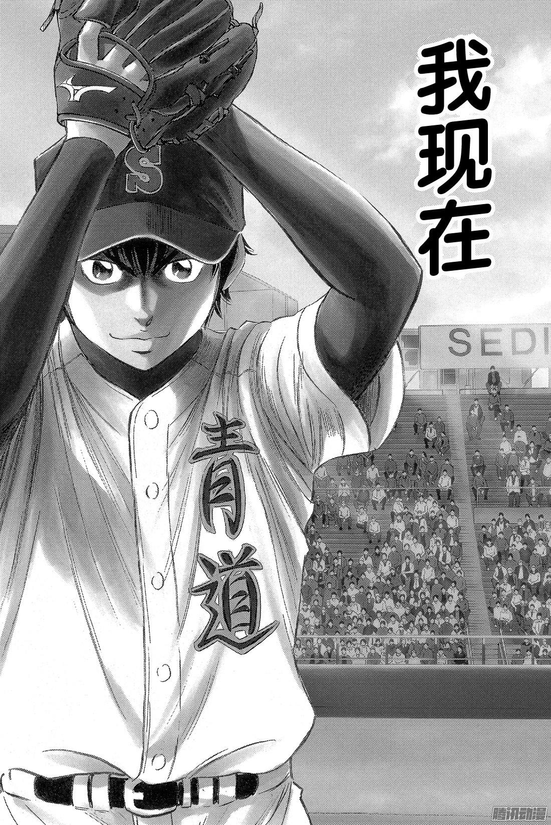 钻石王牌 act2第1话 梦想的前方