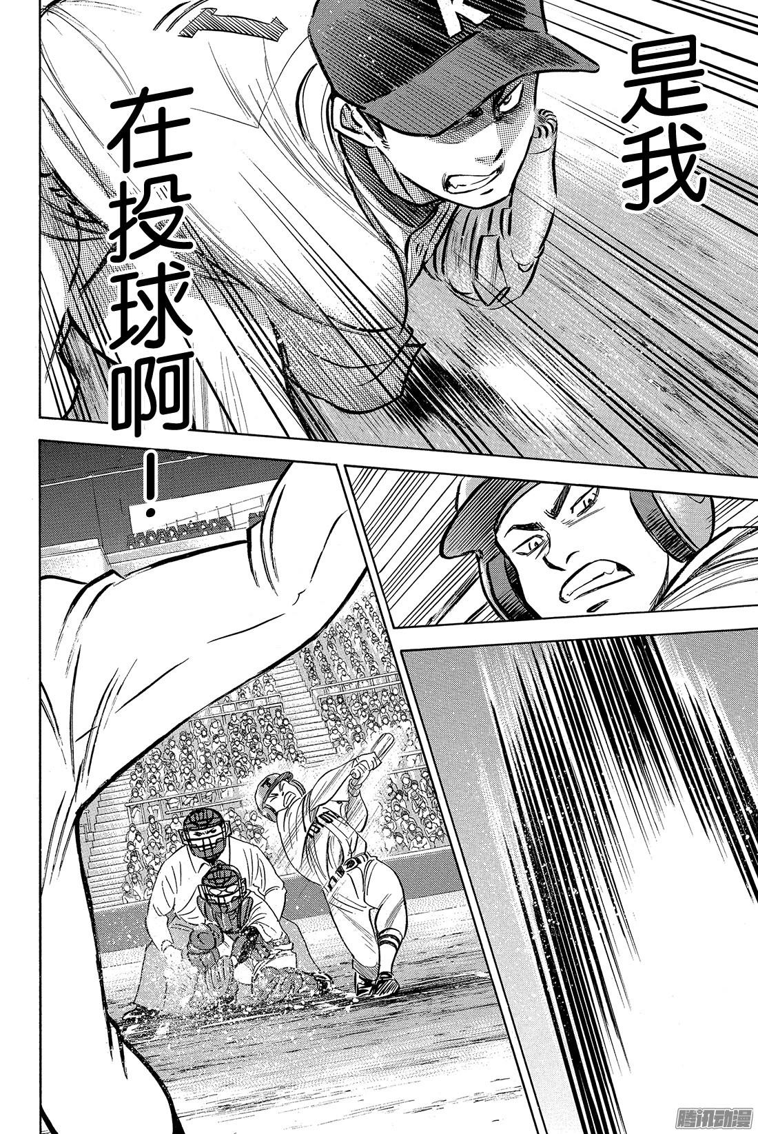 钻石王牌 act2第2话 脚灯