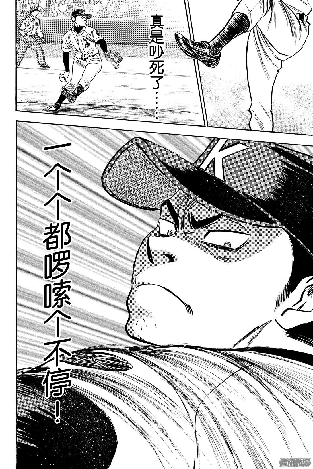 钻石王牌 act2第2话 脚灯