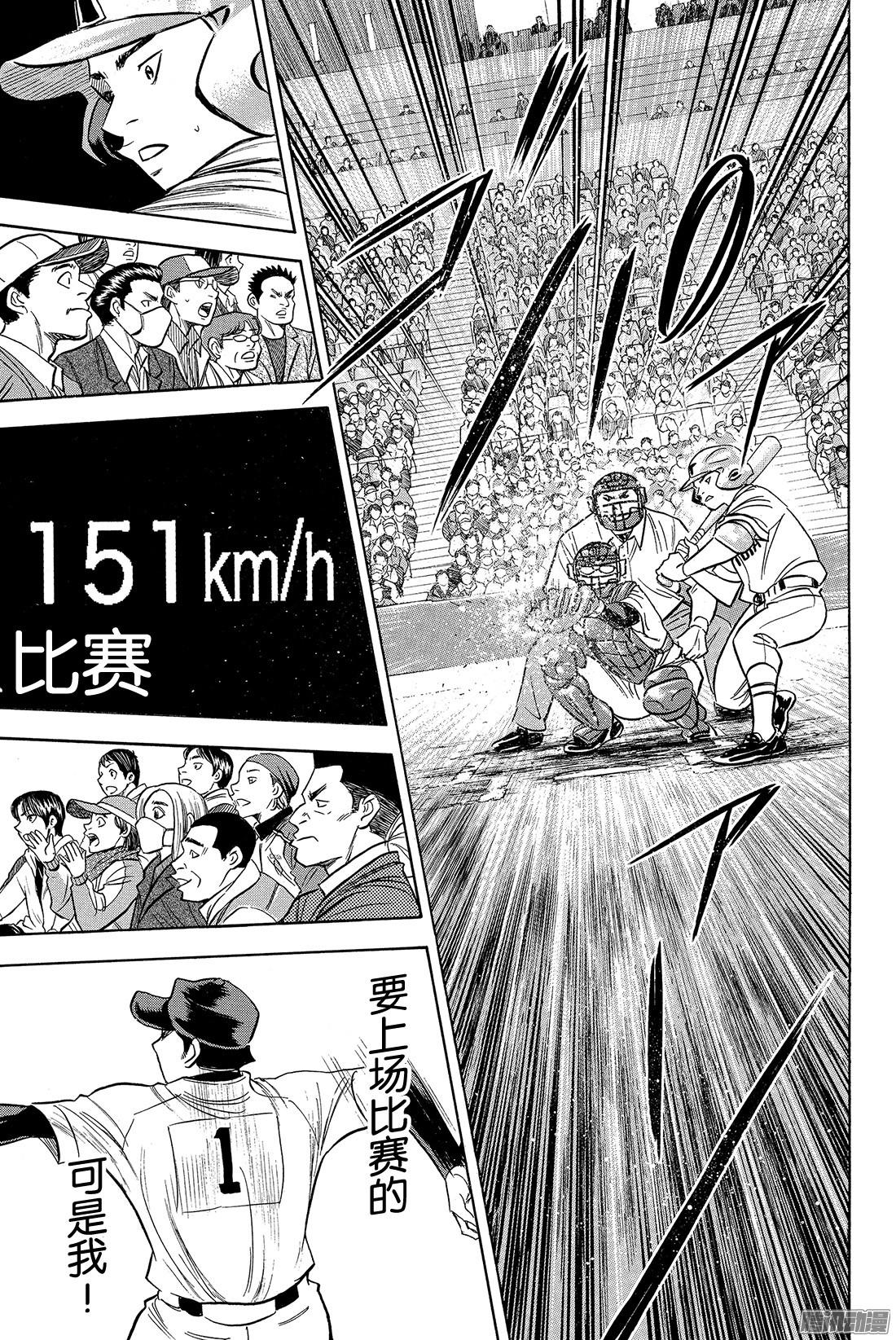 钻石王牌 act2第2话 脚灯