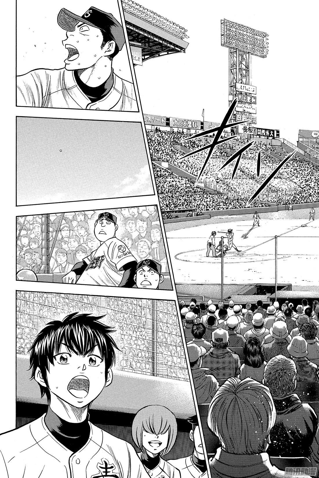 钻石王牌 act2第3话 满溢而出