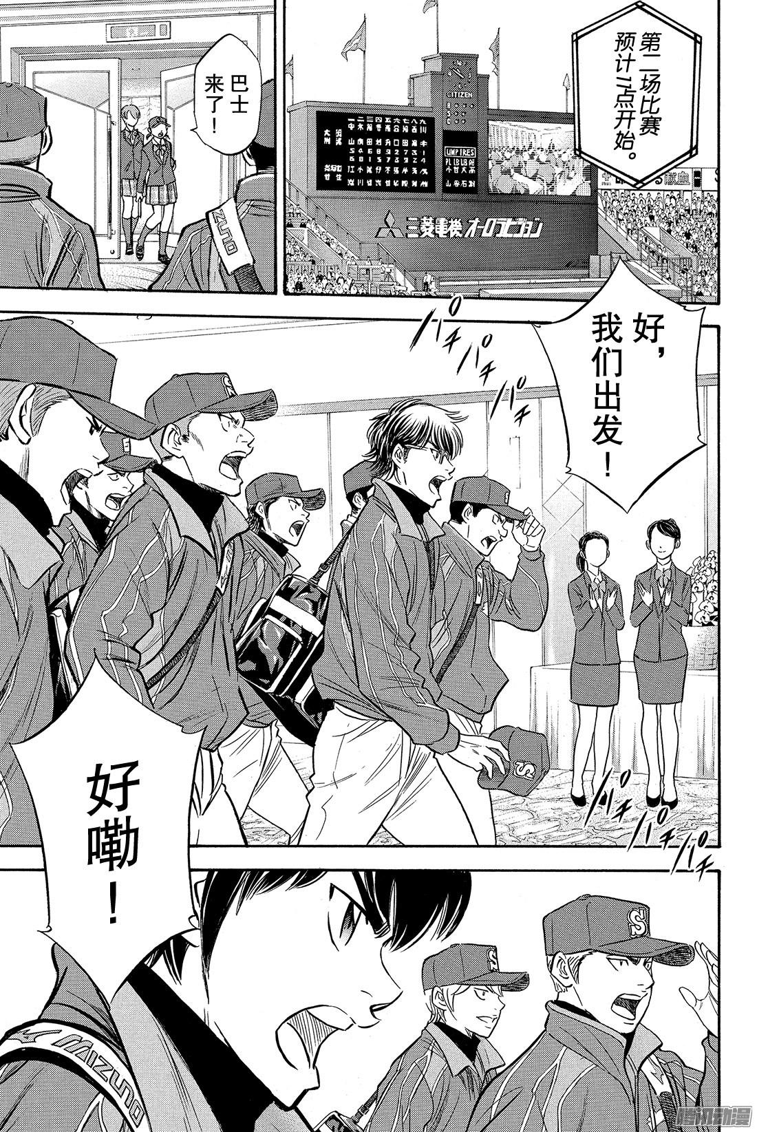 钻石王牌 act2第4话 好想快点站上去