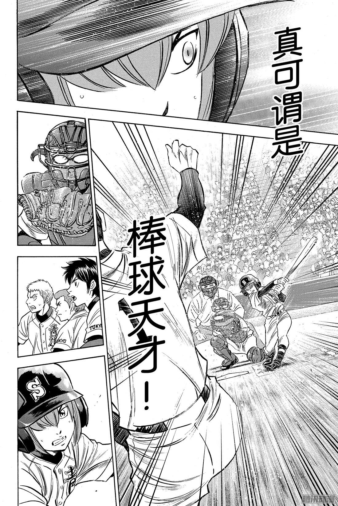 钻石王牌 act2第5话 棒球天才