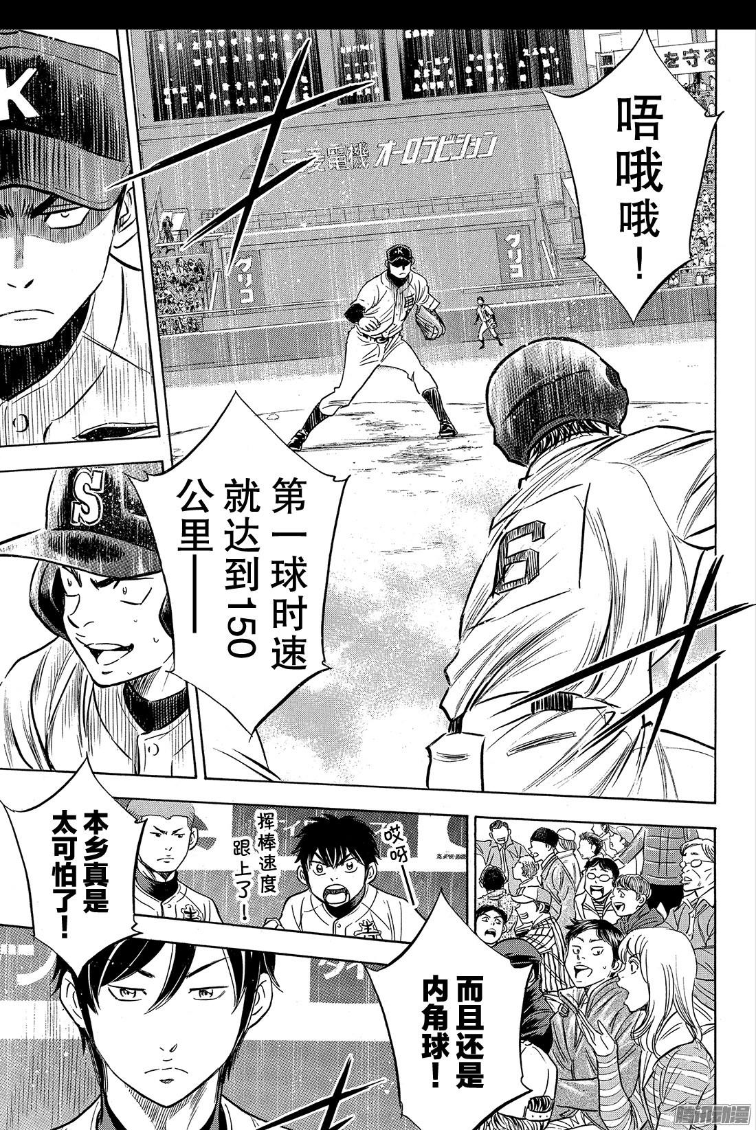 钻石王牌 act2第5话 棒球天才