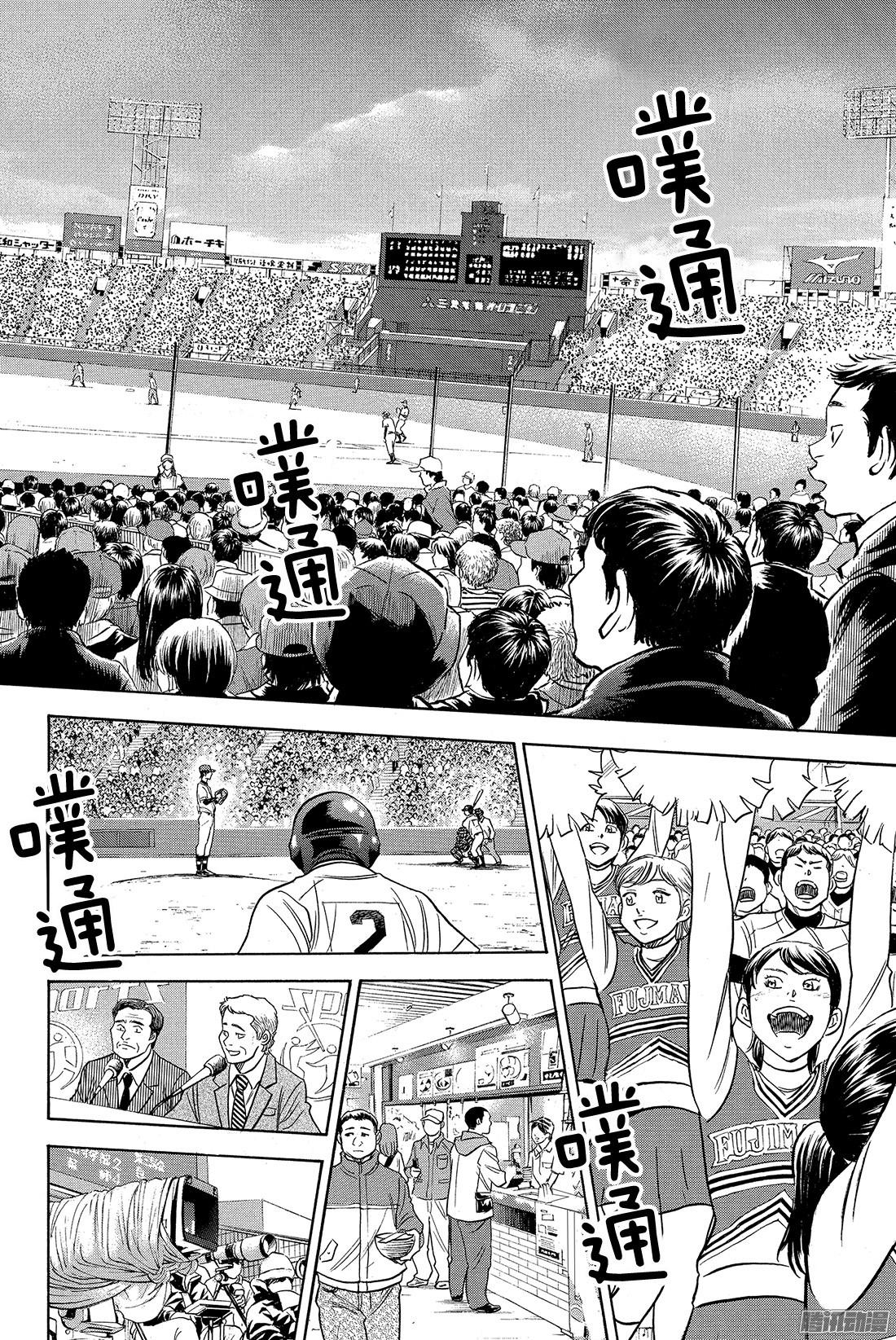 钻石王牌 act2第6话 春雪