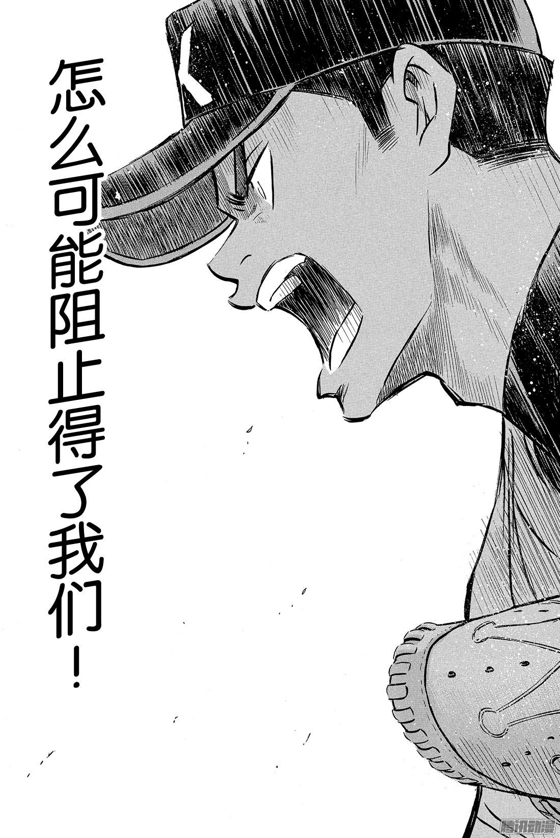 钻石王牌 act2第6话 春雪
