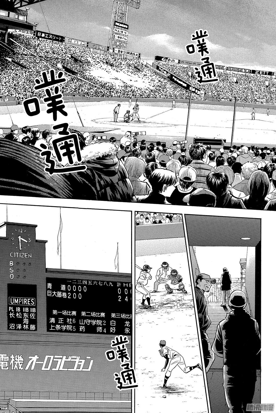 钻石王牌 act2第6话 春雪
