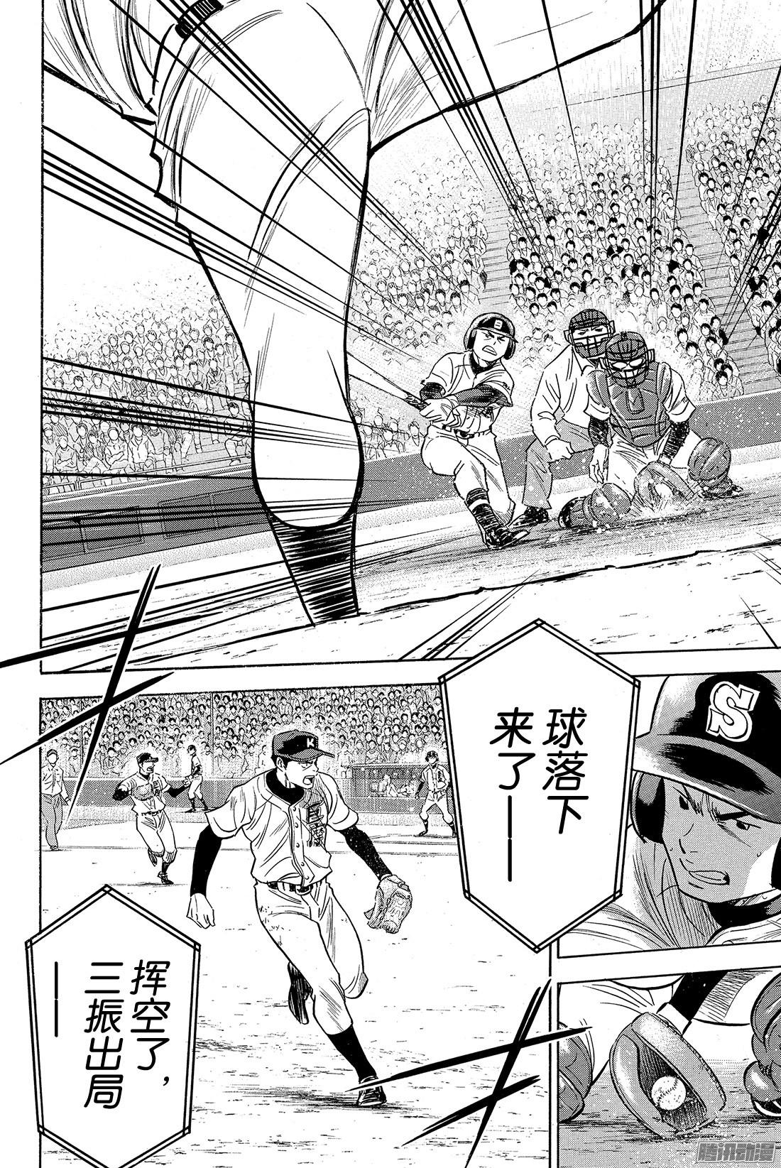 钻石王牌 act2第7话 呼应