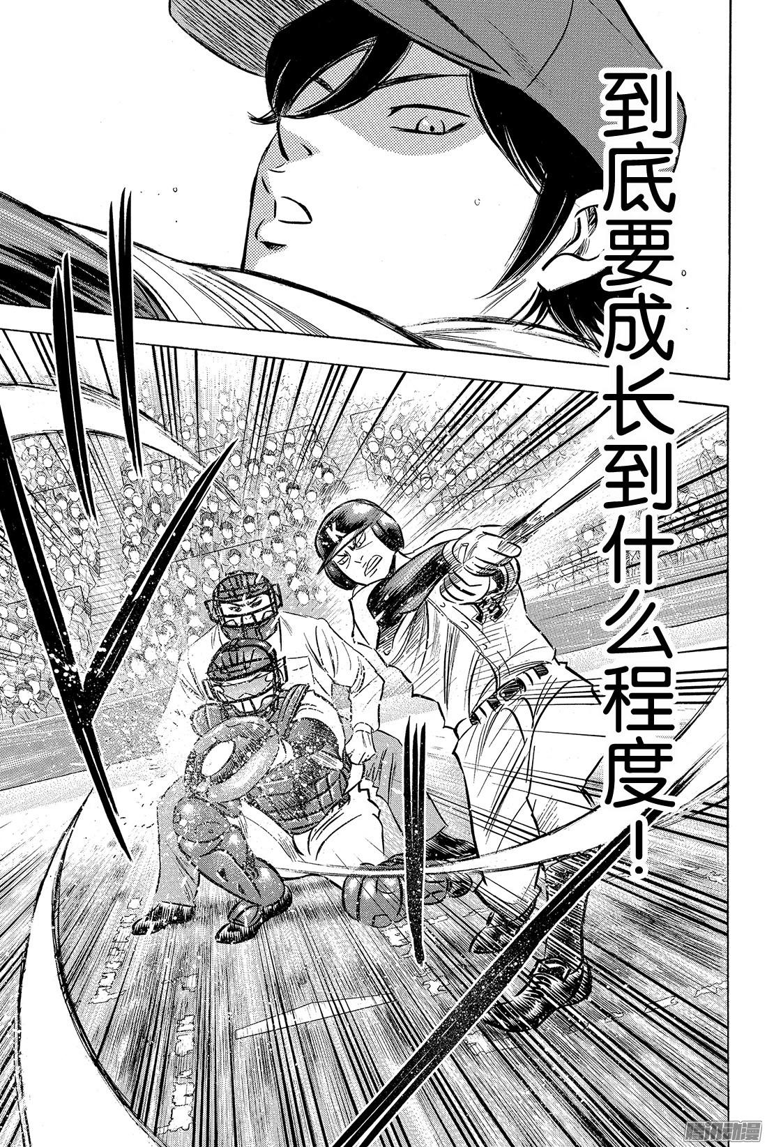 钻石王牌 act2第8话 旁观者