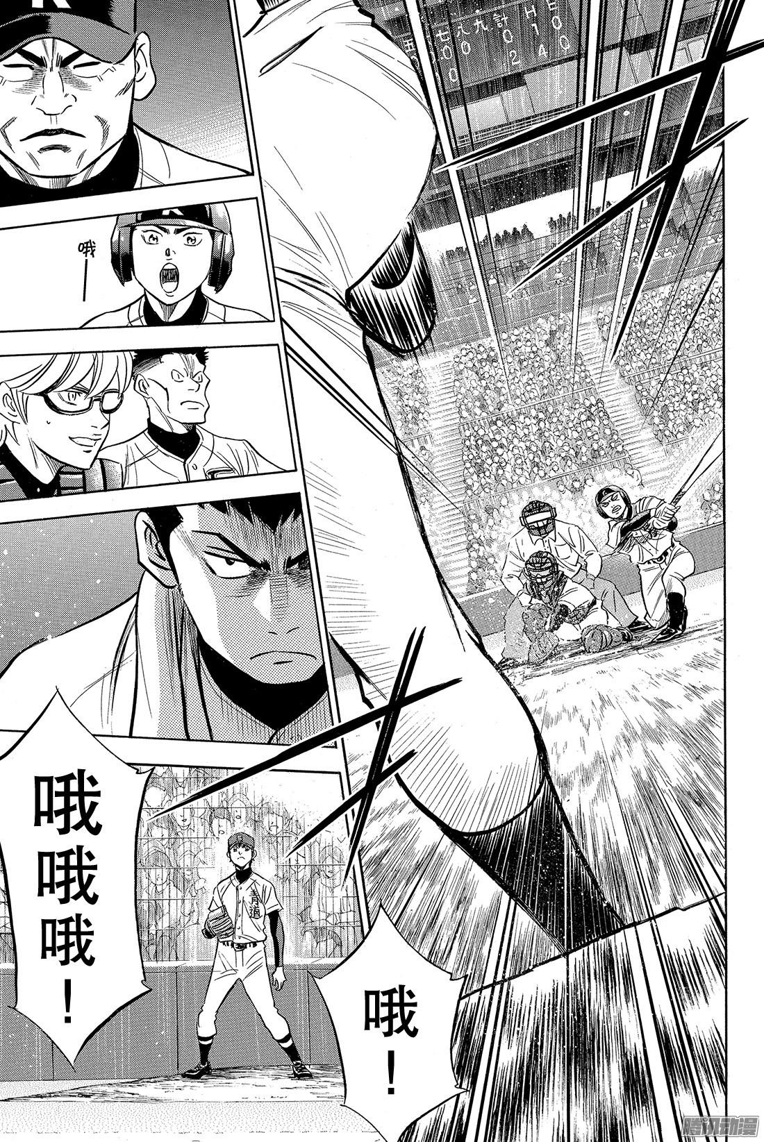 钻石王牌 act2第8话 旁观者