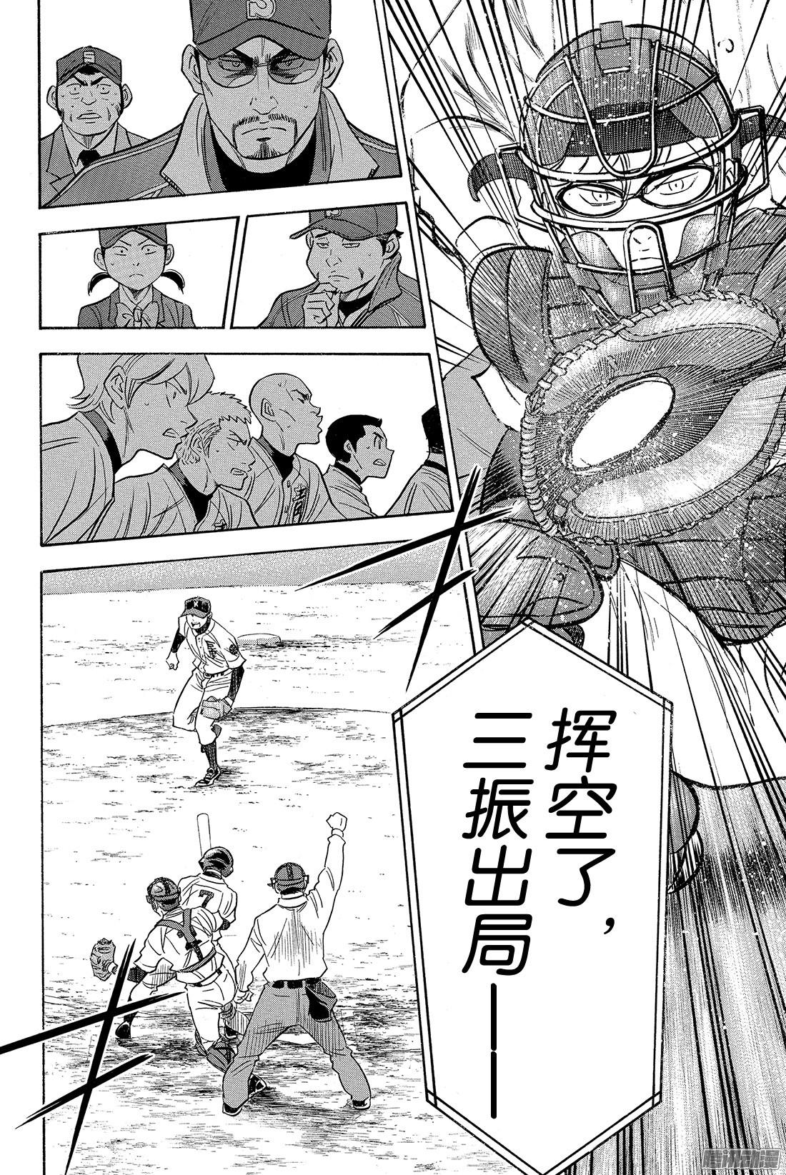 钻石王牌 act2第8话 旁观者