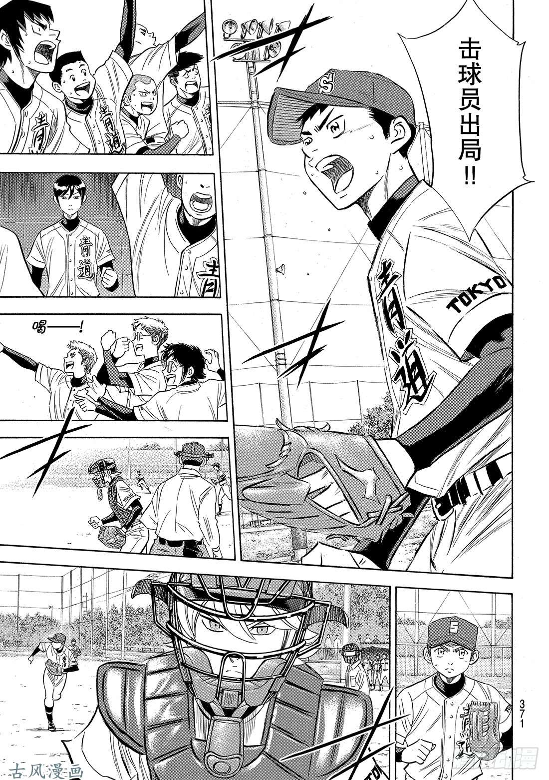 钻石王牌 act2第118话 拉锯战