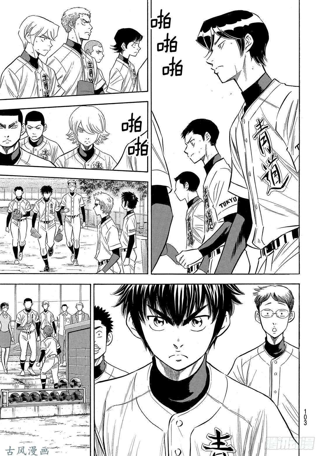 钻石王牌 act2第119话 支柱