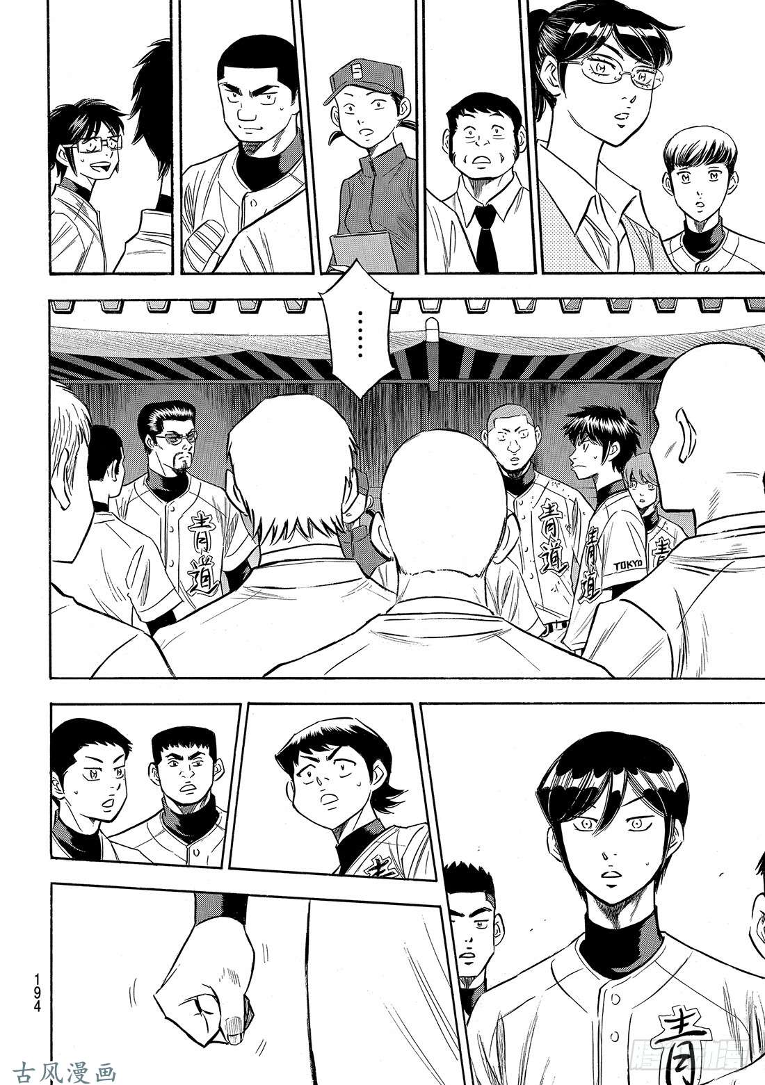 钻石王牌 act2第120话 交给你了哦