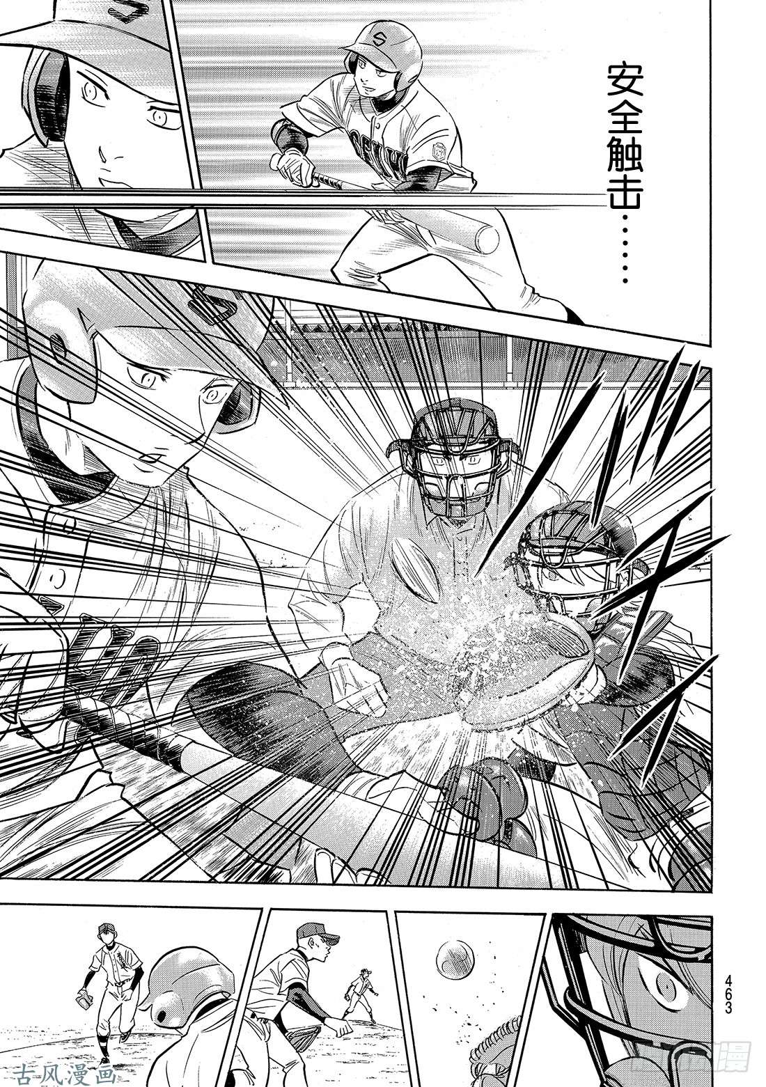 钻石王牌 act2第121话 投特色球的左投手