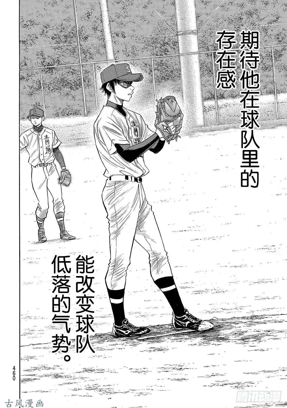钻石王牌 act2第121话 投特色球的左投手