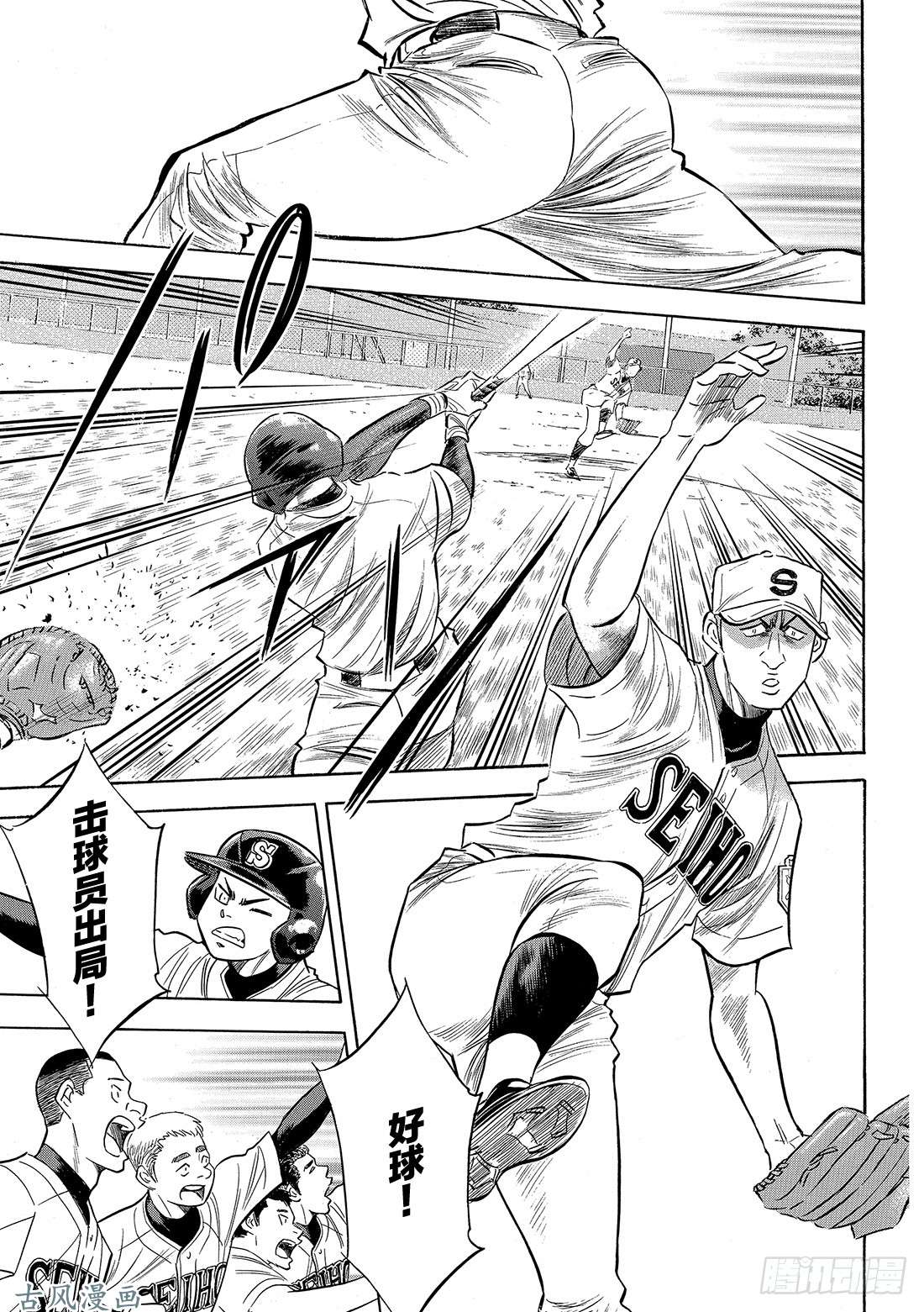 钻石王牌 act2第122话 超级一年级新生