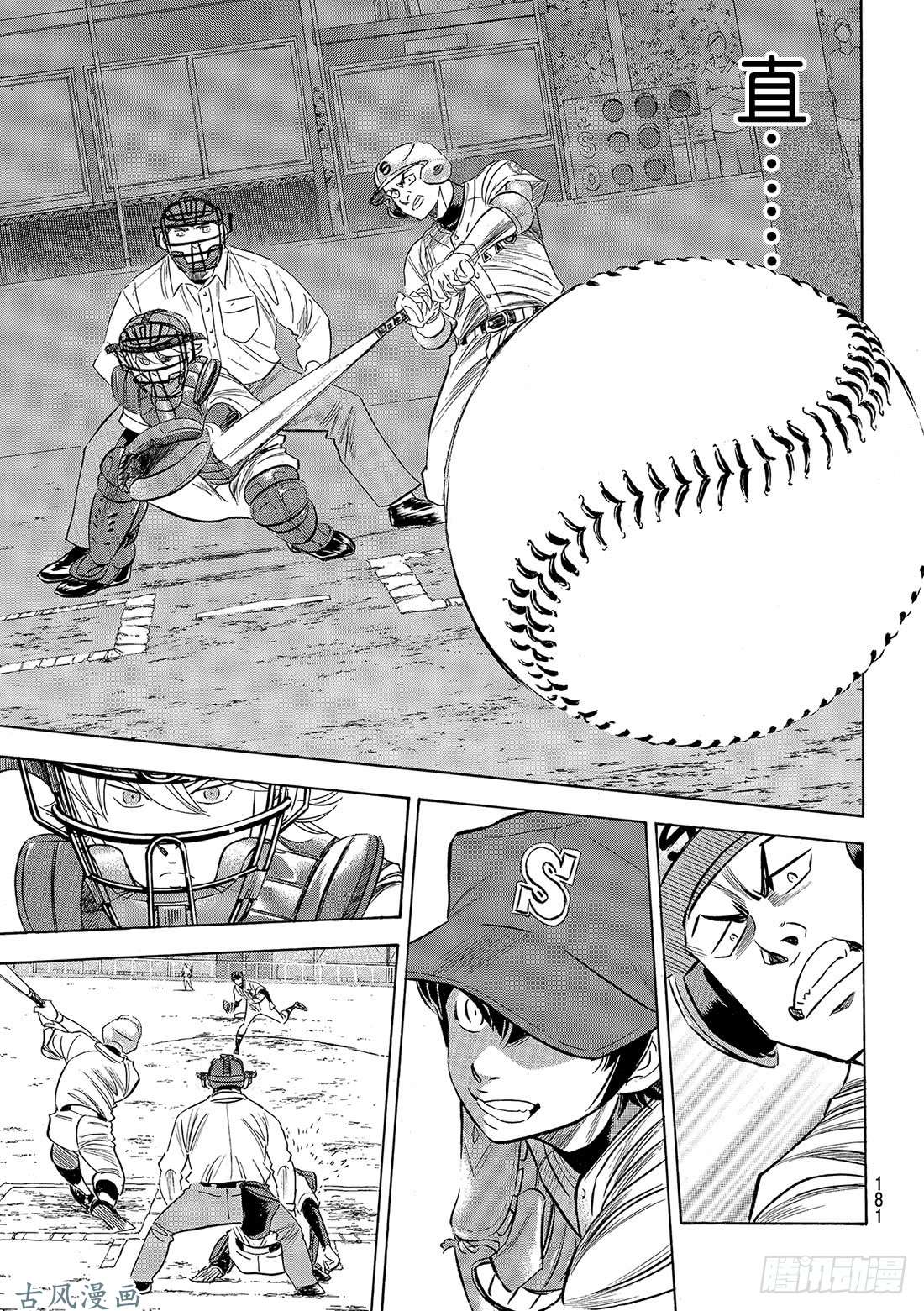 钻石王牌 act2第122话 超级一年级新生