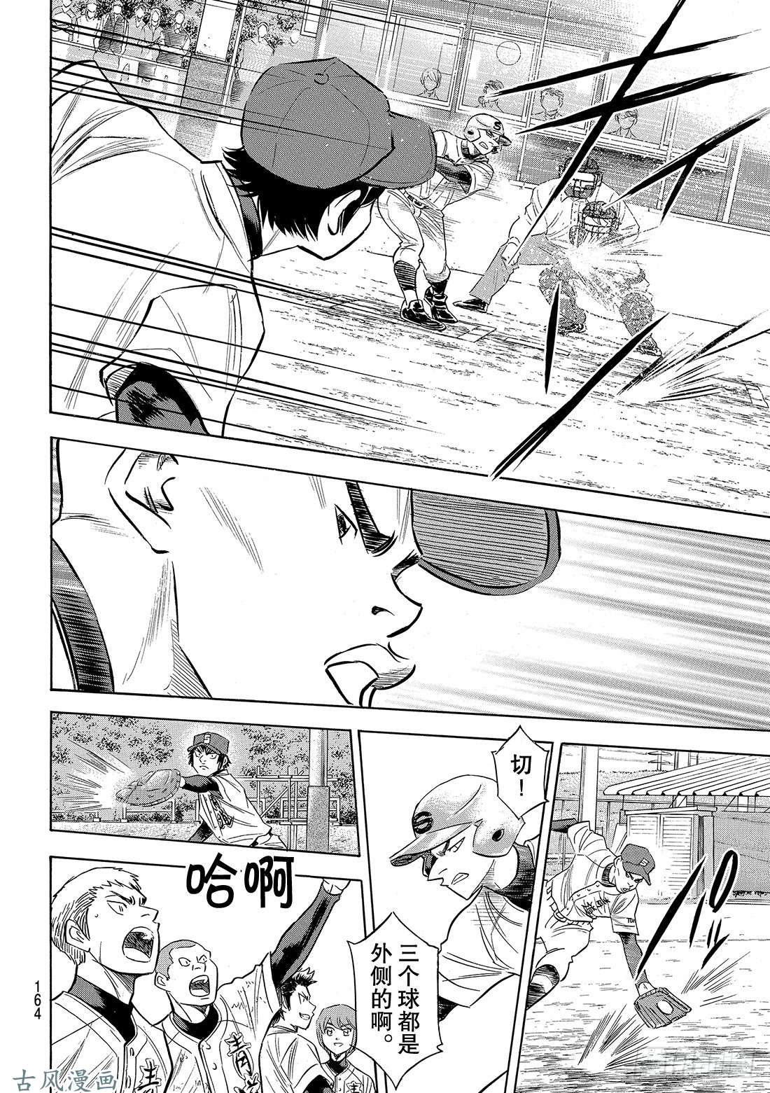 钻石王牌 act2第122话 超级一年级新生