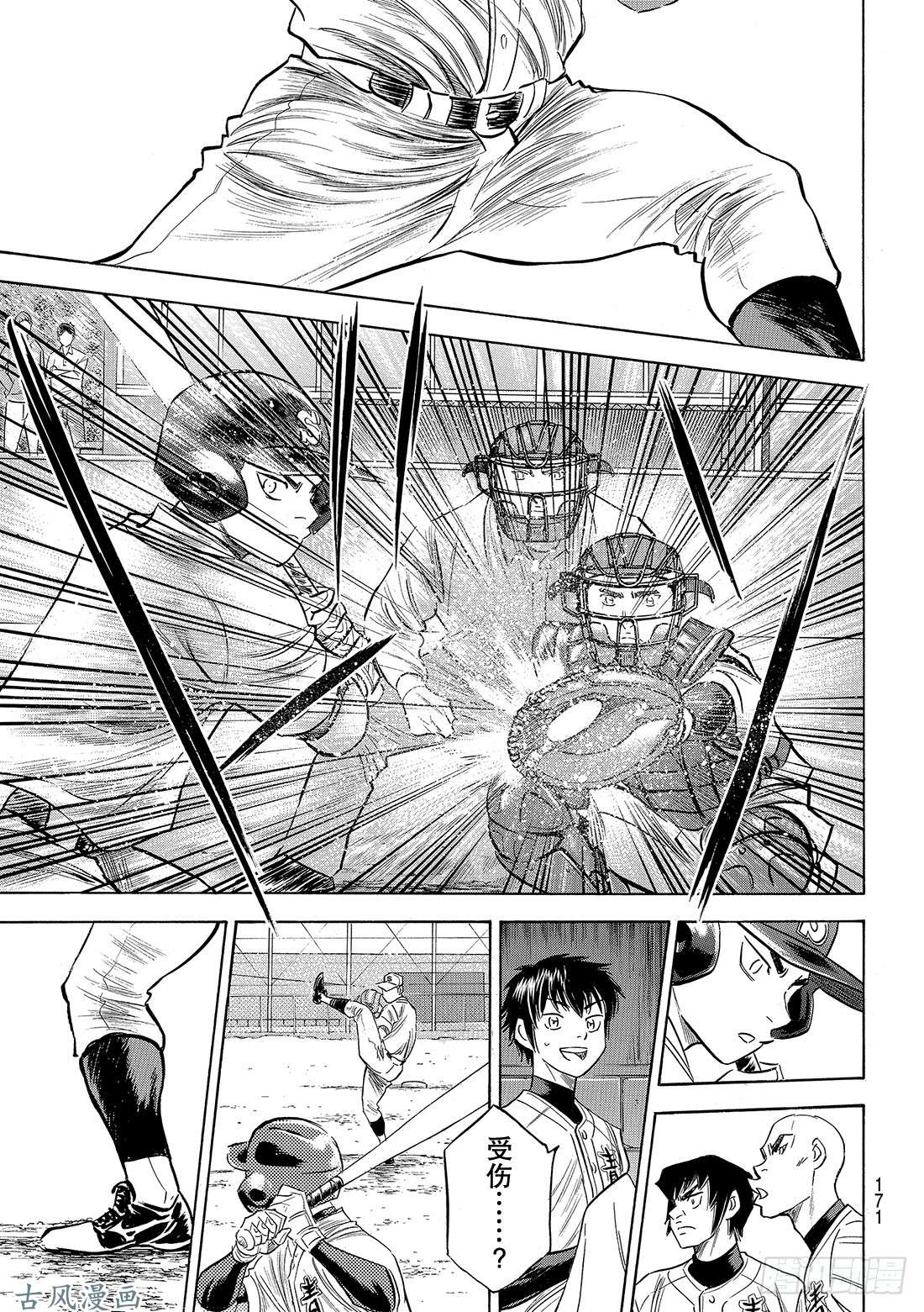 钻石王牌 act2第122话 超级一年级新生