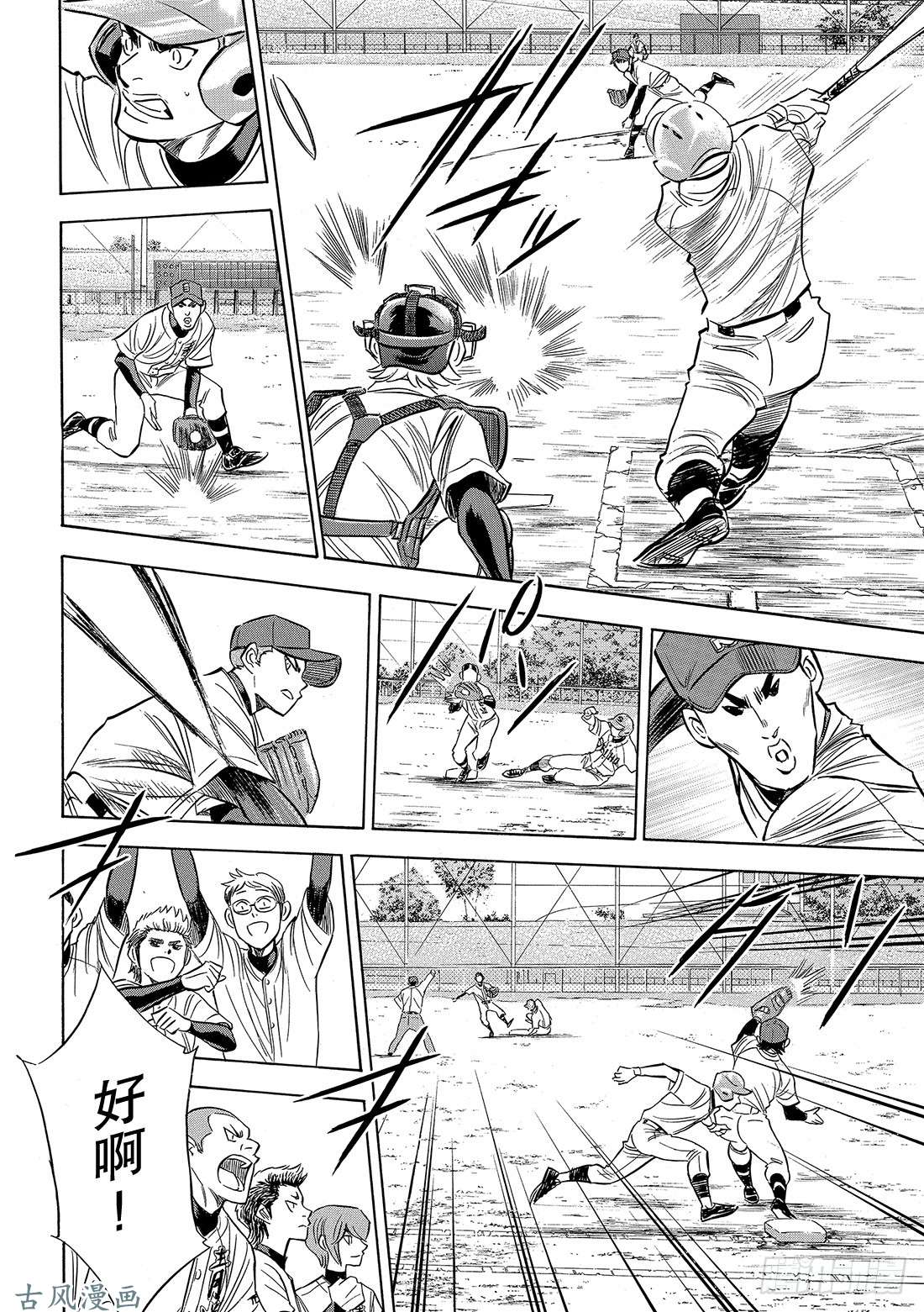 钻石王牌 act2第123话 交换暗号