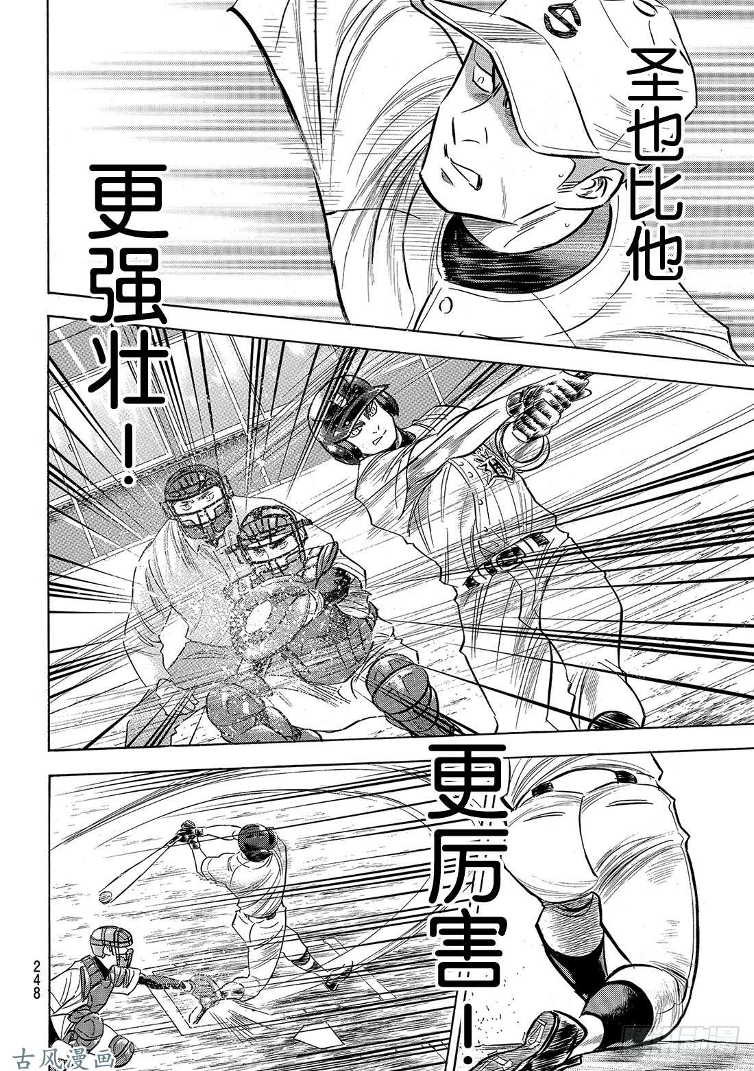 钻石王牌 act2第124话 无所畏惧