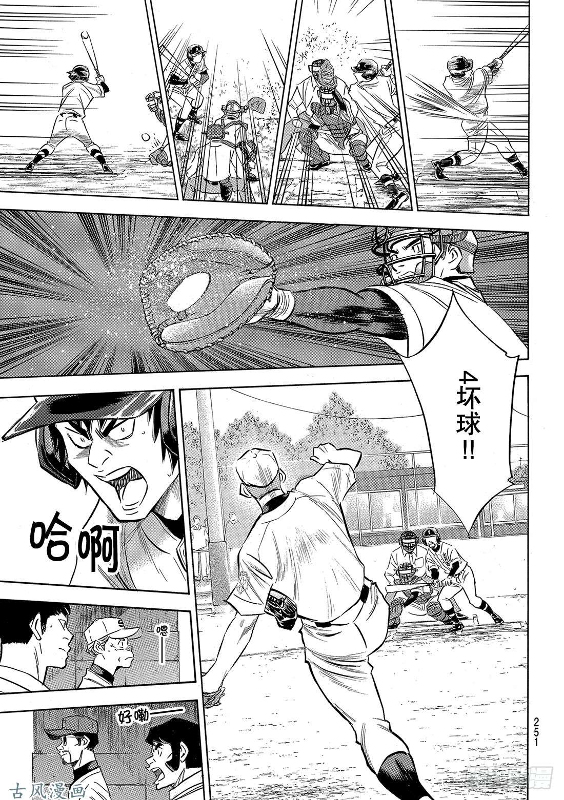 钻石王牌 act2第124话 无所畏惧
