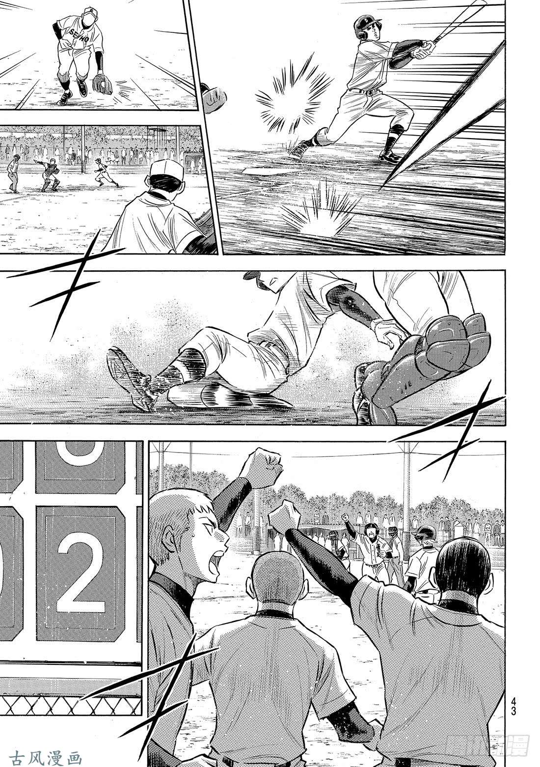 钻石王牌 act2第126话 打破僵局