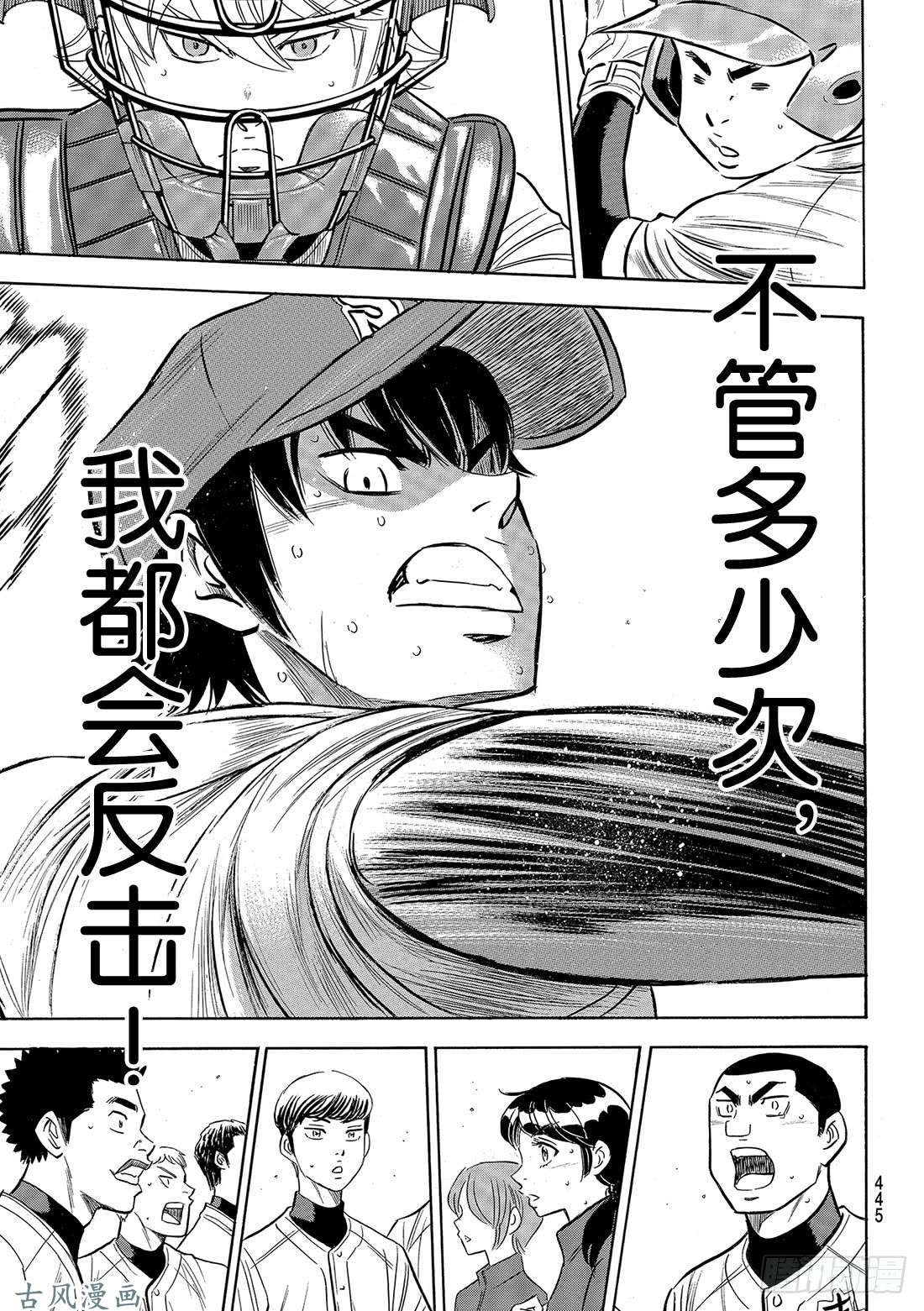 钻石王牌 act2第128话 strike bac